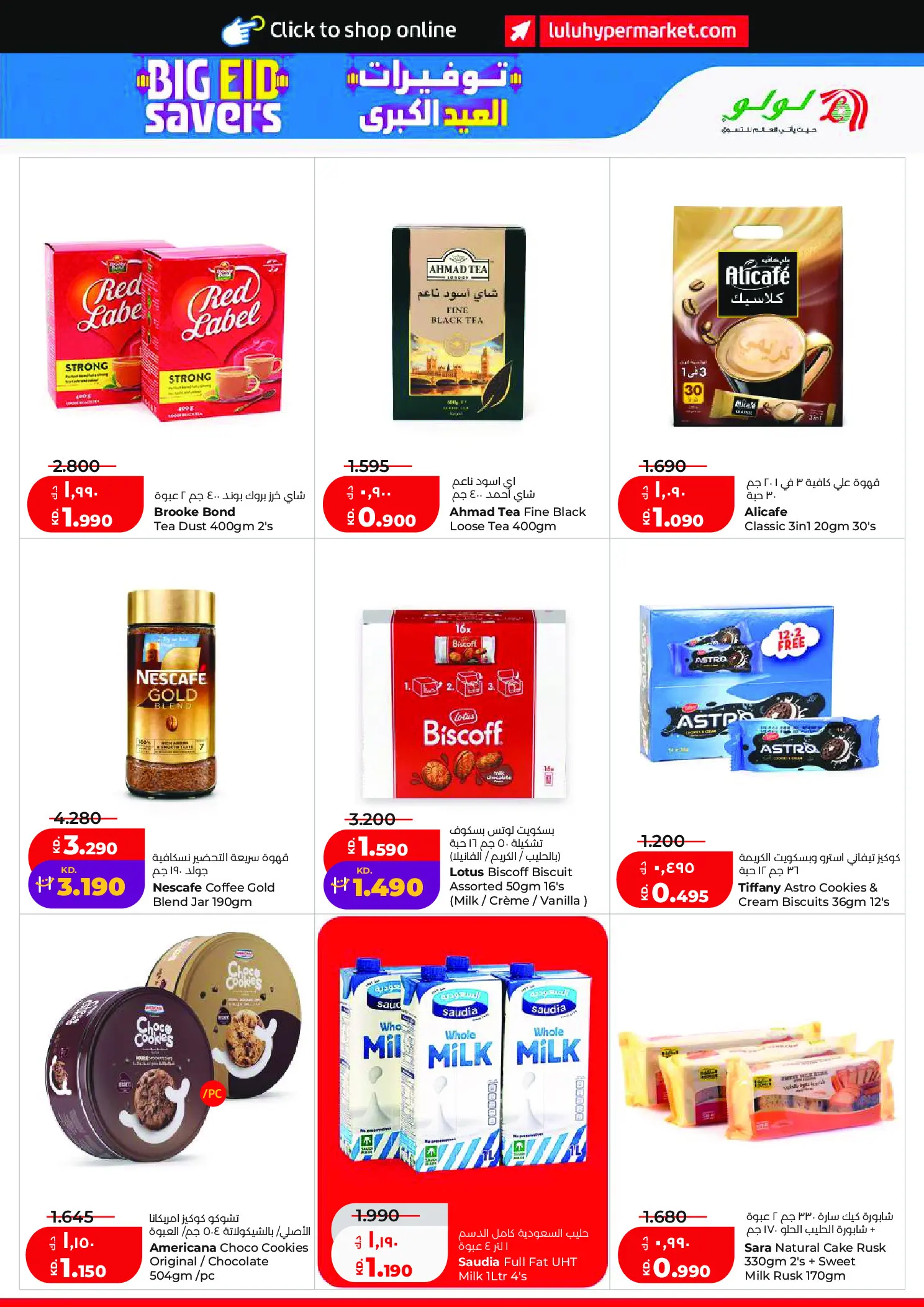 Ofertas de Lulu Hipermercados Kuwait de 20 a 26 mayo 2026 Ofertas de regreso a casa - Lulu - Kuwait - 20 mayo 2026 – 26 mayo 2026 - Página 3