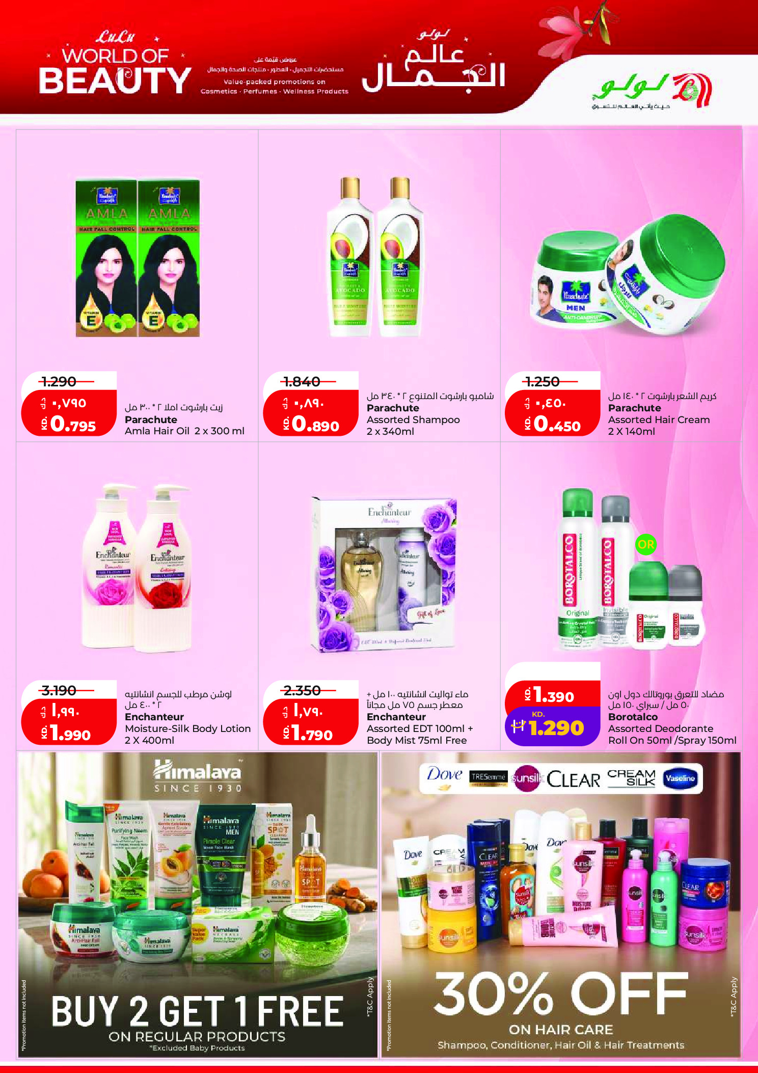Ofertas de Lulu Hipermercados Kuwait de 20 a 26 mayo 2026 Ofertas de regreso a casa - Lulu - Kuwait - 20 mayo 2026 – 26 mayo 2026 - Página 27