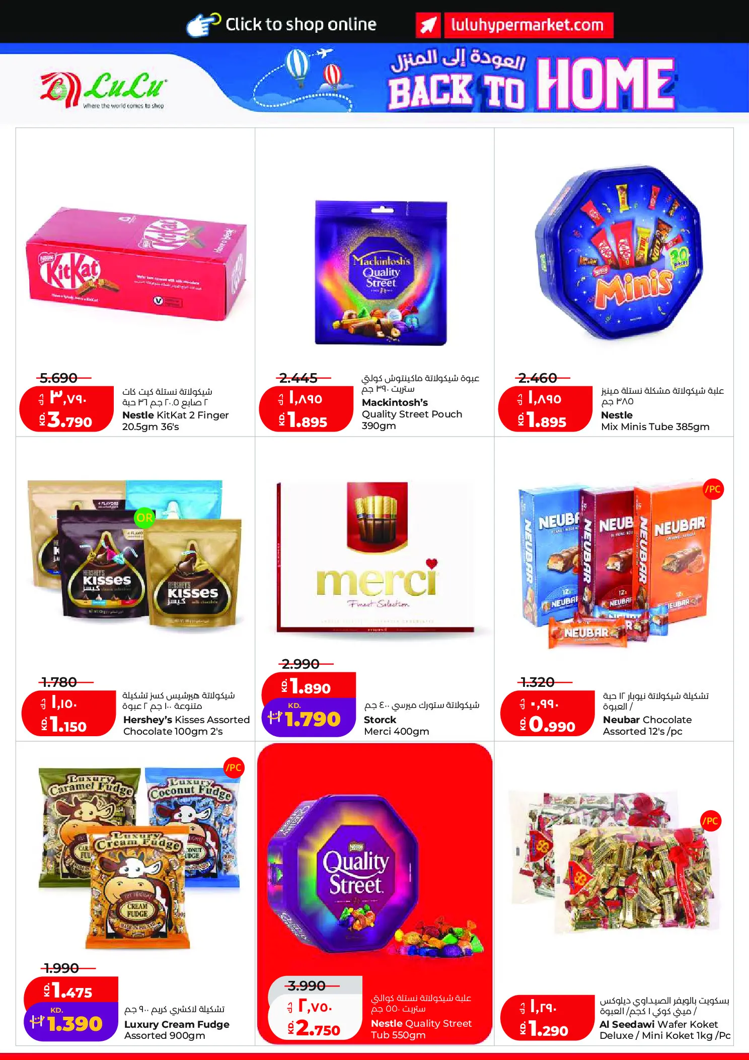 Ofertas de Lulu Hipermercados Kuwait de 20 a 26 mayo 2026 Ofertas de regreso a casa - Lulu - Kuwait - 20 mayo 2026 – 26 mayo 2026 - Página 4