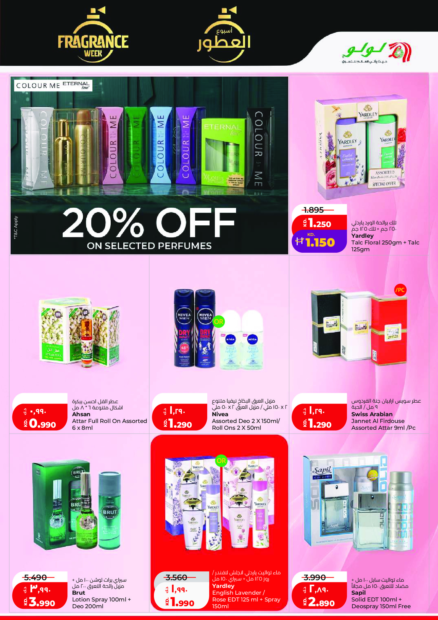 Ofertas de Lulu Hipermercados Kuwait de 20 a 26 mayo 2026 Ofertas de regreso a casa - Lulu - Kuwait - 20 mayo 2026 – 26 mayo 2026 - Página 31