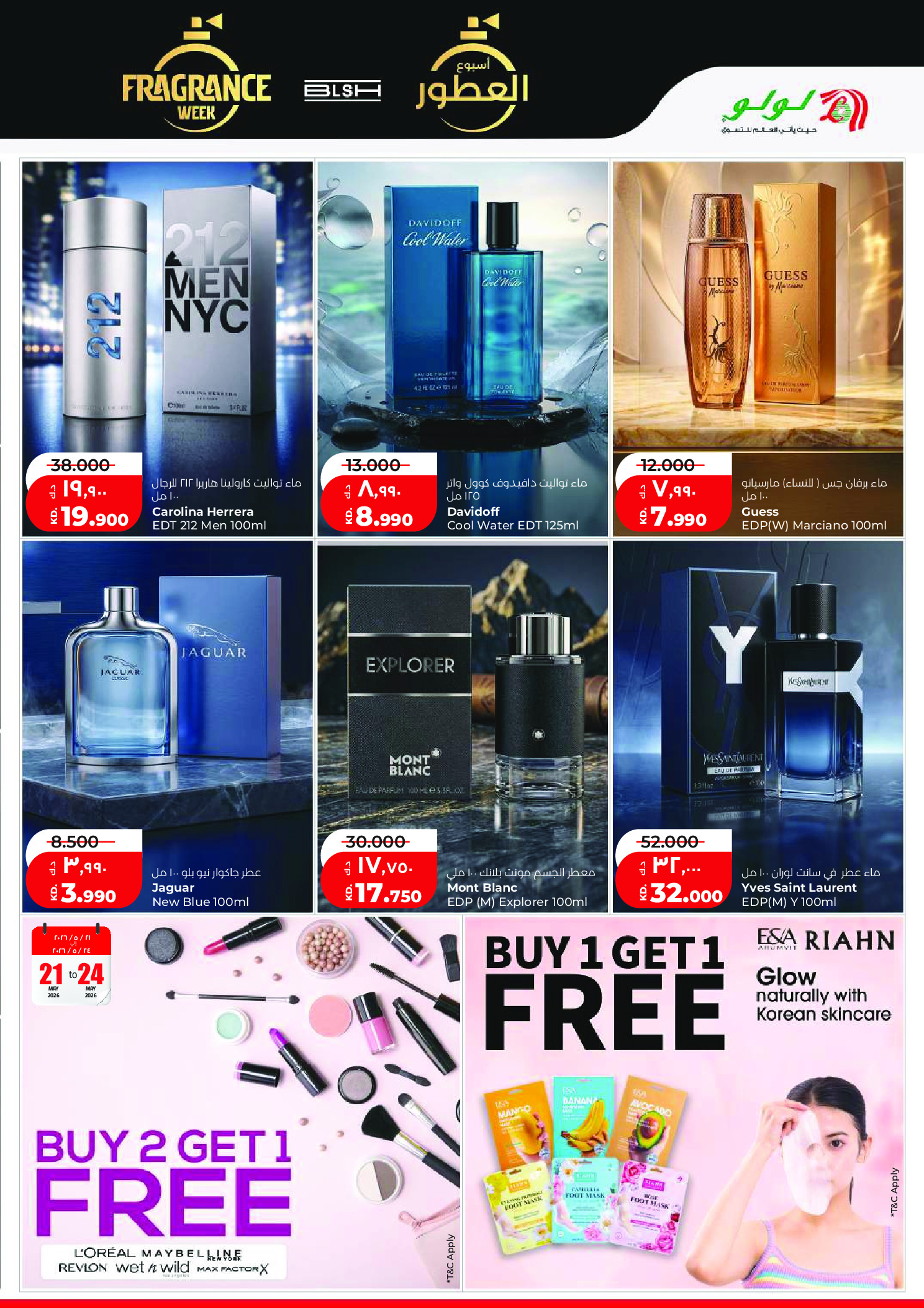 Ofertas de Lulu Hipermercados Kuwait de 20 a 26 mayo 2026 Ofertas de regreso a casa - Lulu - Kuwait - 20 mayo 2026 – 26 mayo 2026 - Página 33