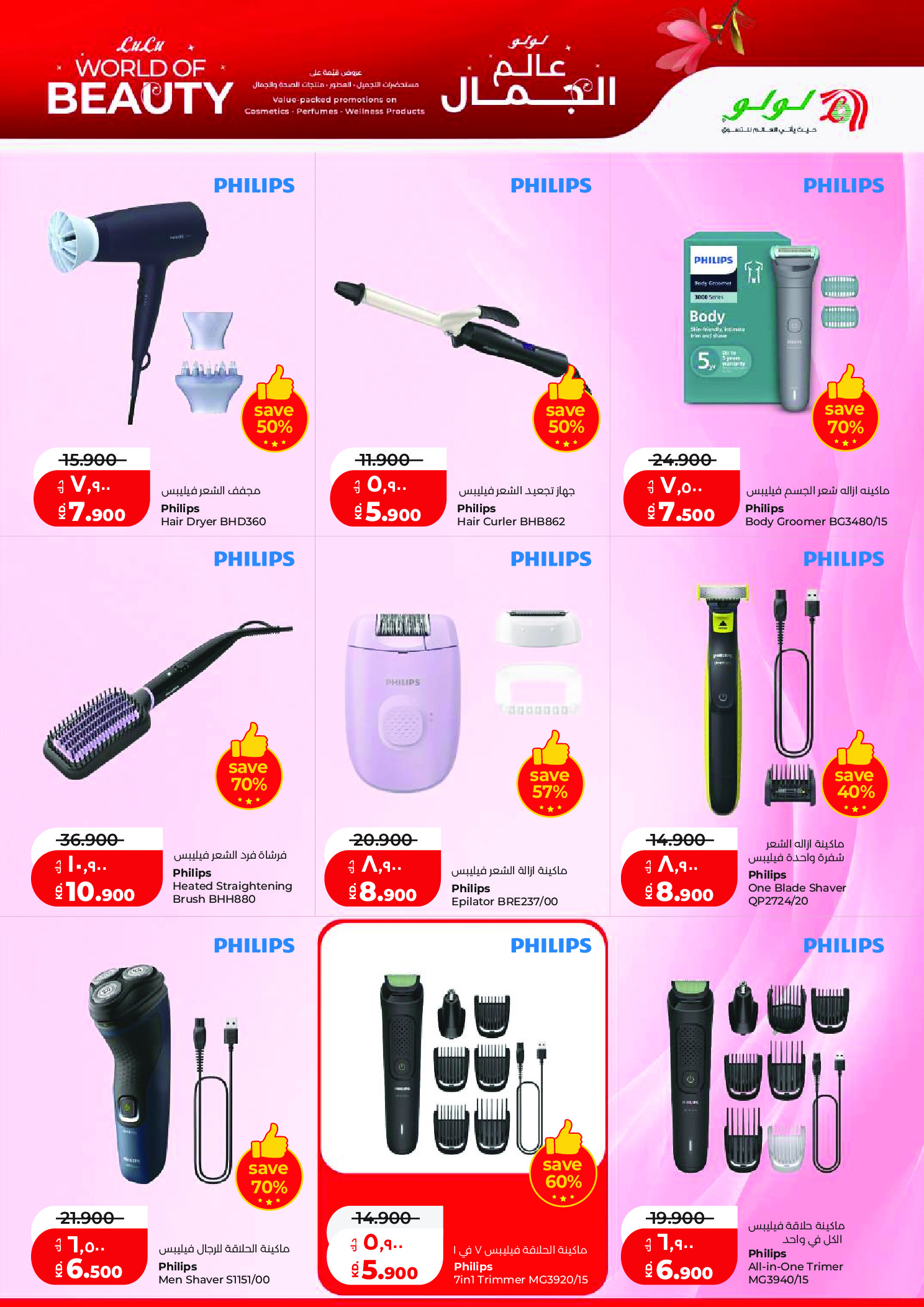 Ofertas de Lulu Hipermercados Kuwait de 20 a 26 mayo 2026 Ofertas de regreso a casa - Lulu - Kuwait - 20 mayo 2026 – 26 mayo 2026 - Página 36