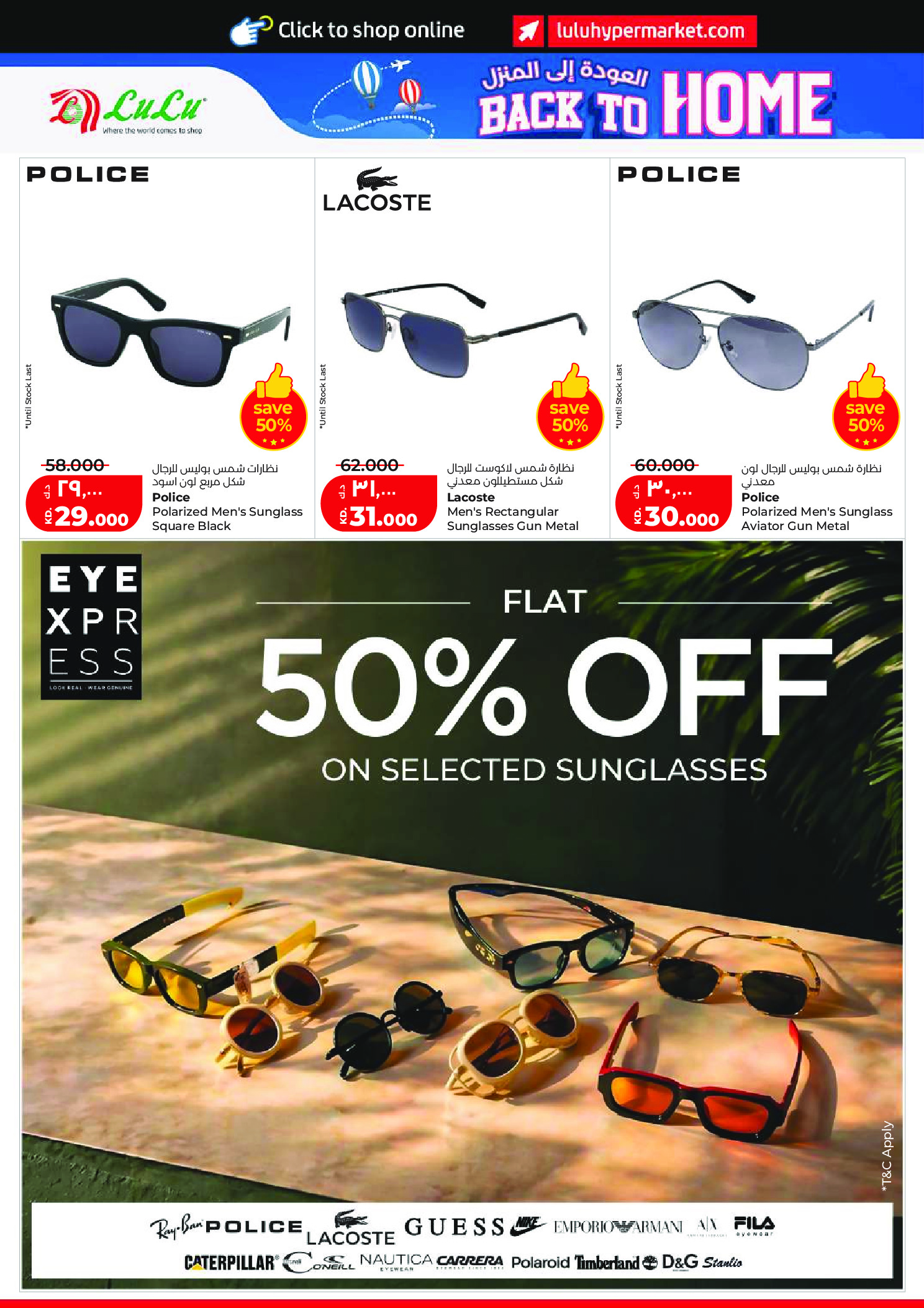Ofertas de Lulu Hipermercados Kuwait de 20 a 26 mayo 2026 Ofertas de regreso a casa - Lulu - Kuwait - 20 mayo 2026 – 26 mayo 2026 - Página 37