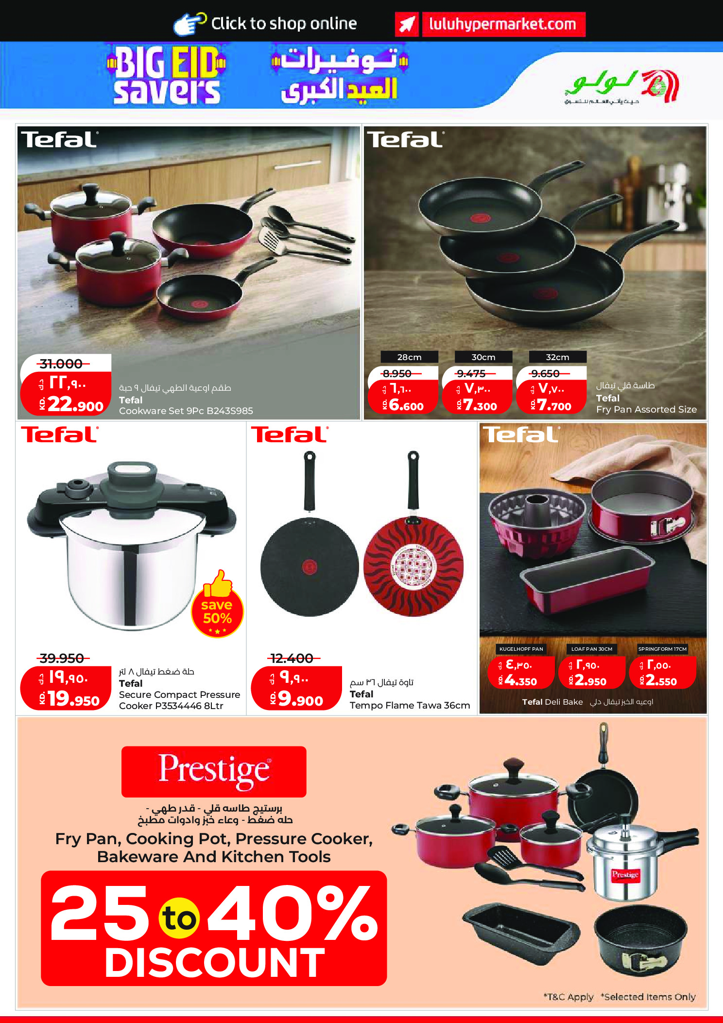 Ofertas de Lulu Hipermercados Kuwait de 20 a 26 mayo 2026 Ofertas de regreso a casa - Lulu - Kuwait - 20 mayo 2026 – 26 mayo 2026 - Página 38