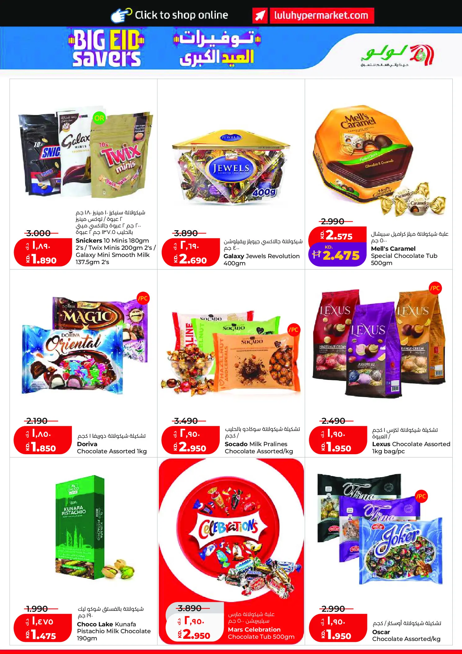 Ofertas de Lulu Hipermercados Kuwait de 20 a 26 mayo 2026 Ofertas de regreso a casa - Lulu - Kuwait - 20 mayo 2026 – 26 mayo 2026 - Página 5