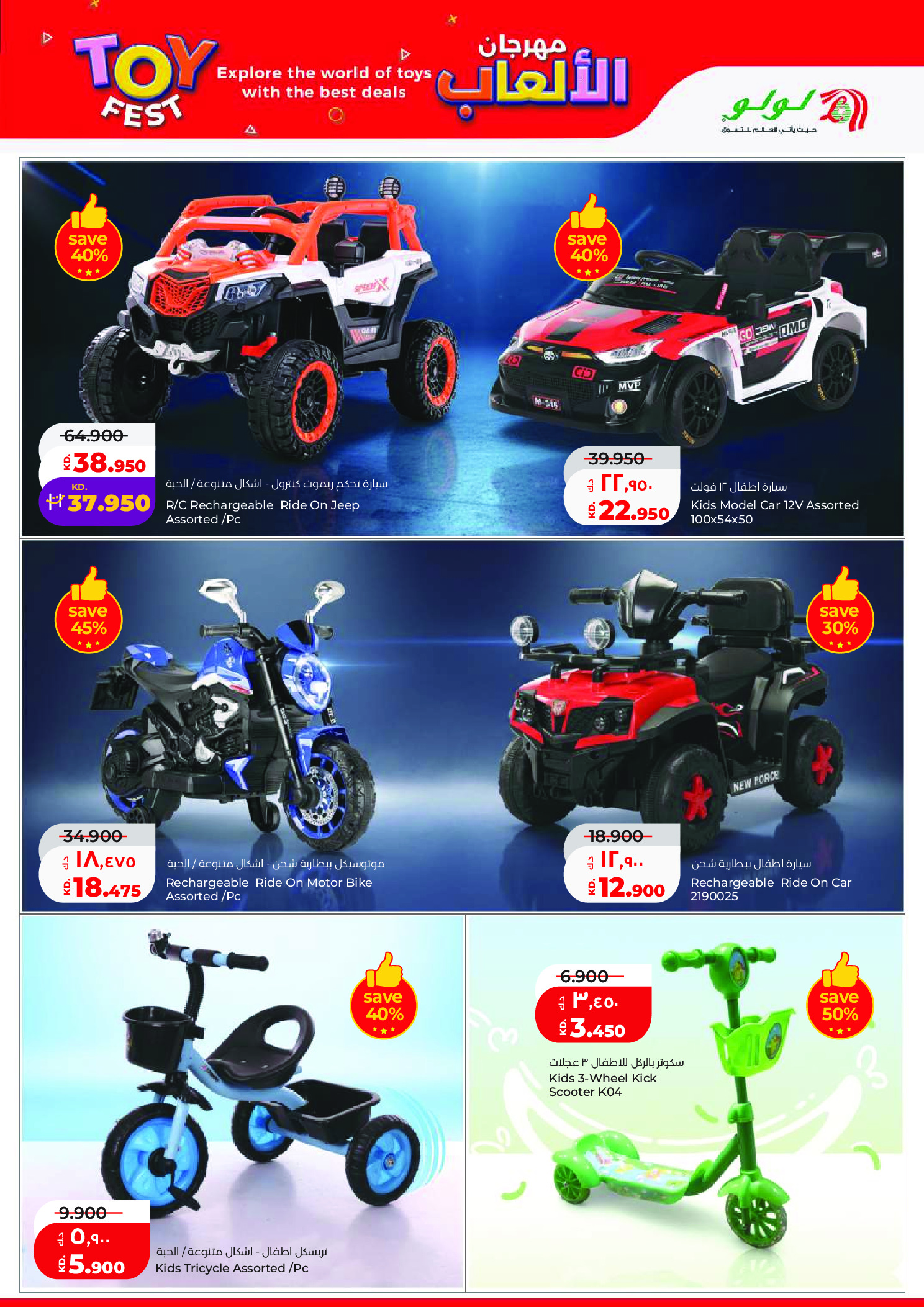 Ofertas de Lulu Hipermercados Kuwait de 20 a 26 mayo 2026 Ofertas de regreso a casa - Lulu - Kuwait - 20 mayo 2026 – 26 mayo 2026 - Página 42