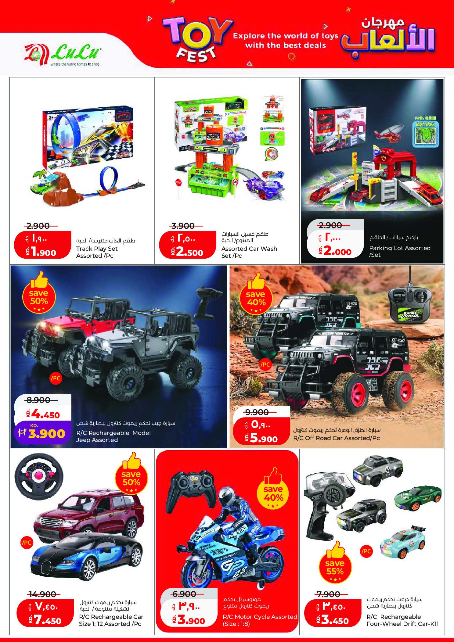 Ofertas de Lulu Hipermercados Kuwait de 20 a 26 mayo 2026 Ofertas de regreso a casa - Lulu - Kuwait - 20 mayo 2026 – 26 mayo 2026 - Página 43