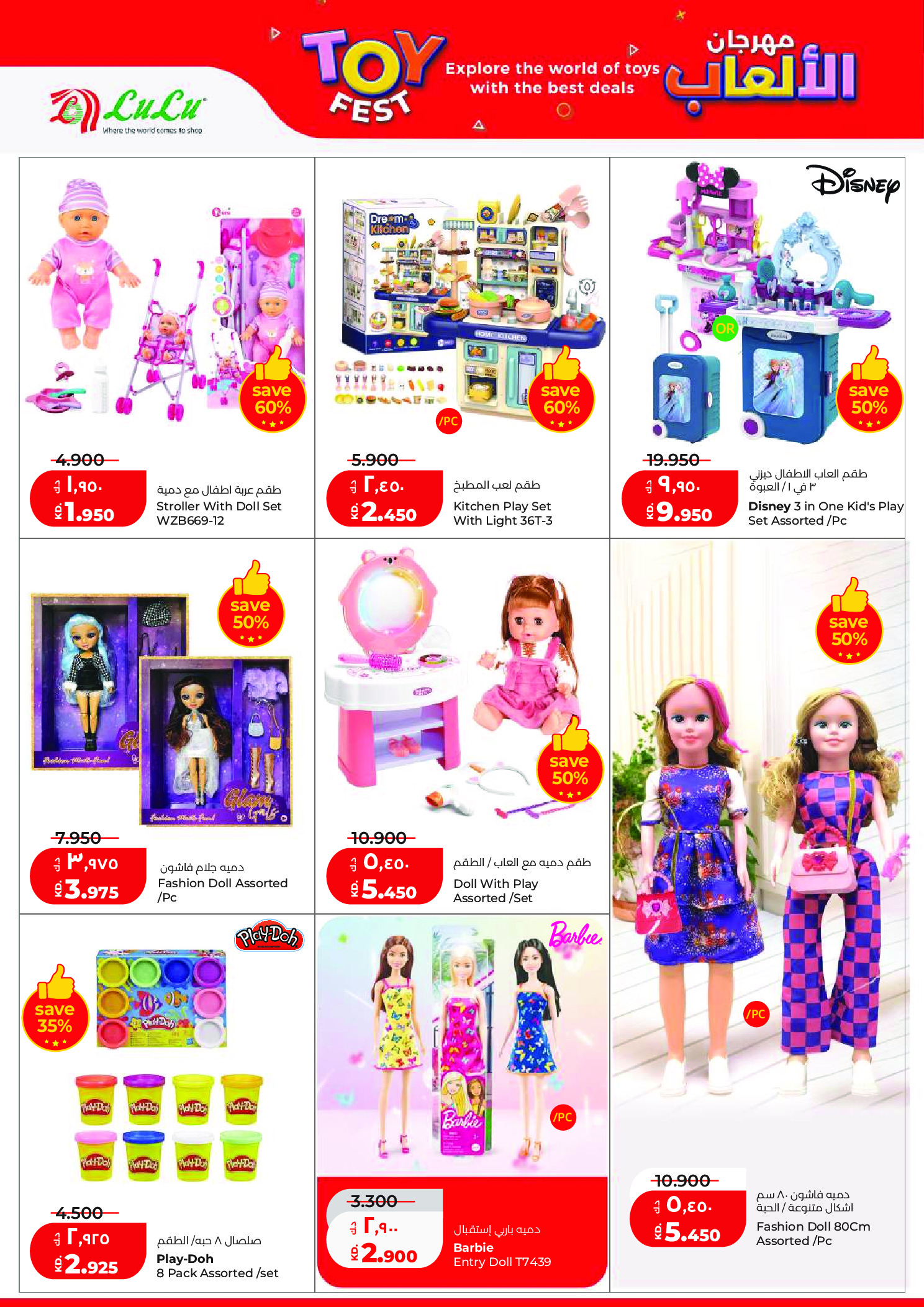 Ofertas de Lulu Hipermercados Kuwait de 20 a 26 mayo 2026 Ofertas de regreso a casa - Lulu - Kuwait - 20 mayo 2026 – 26 mayo 2026 - Página 45