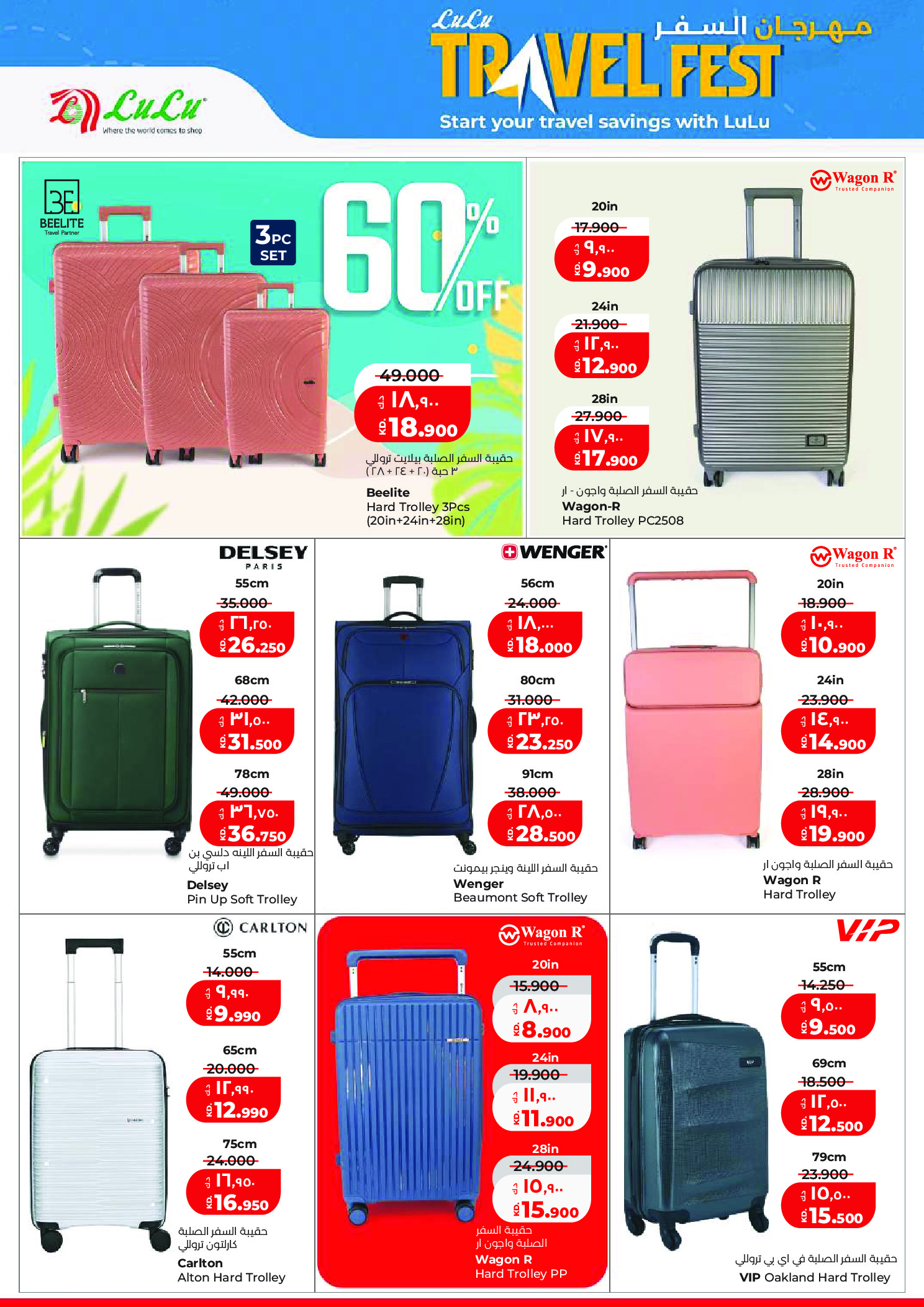 Ofertas de Lulu Hipermercados Kuwait de 20 a 26 mayo 2026 Ofertas de regreso a casa - Lulu - Kuwait - 20 mayo 2026 – 26 mayo 2026 - Página 47