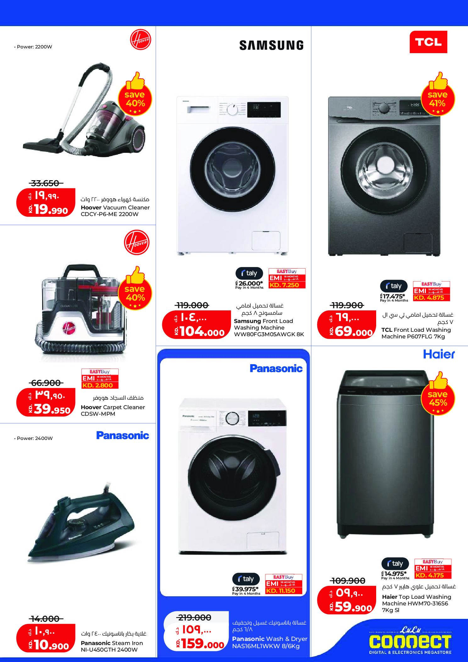 Ofertas de Lulu Hipermercados Kuwait de 20 a 26 mayo 2026 Ofertas de regreso a casa - Lulu - Kuwait - 20 mayo 2026 – 26 mayo 2026 - Página 56
