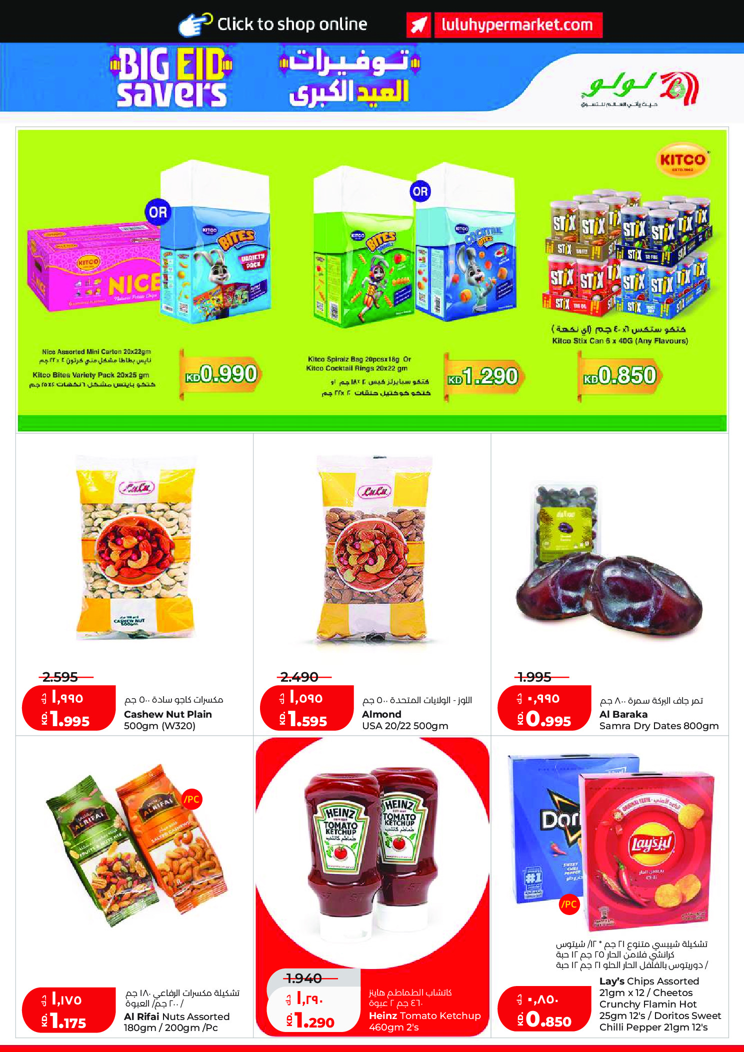 Ofertas de Lulu Hipermercados Kuwait de 20 a 26 mayo 2026 Ofertas de regreso a casa - Lulu - Kuwait - 20 mayo 2026 – 26 mayo 2026 - Página 7