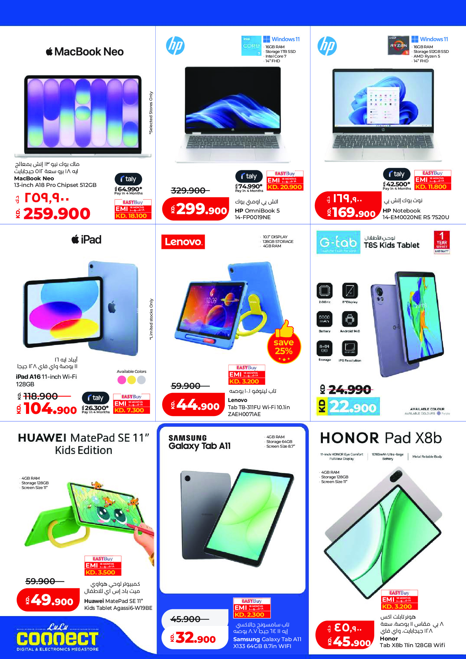 Ofertas de Lulu Hipermercados Kuwait de 20 a 26 mayo 2026 Ofertas de regreso a casa - Lulu - Kuwait - 20 mayo 2026 – 26 mayo 2026 - Página 64