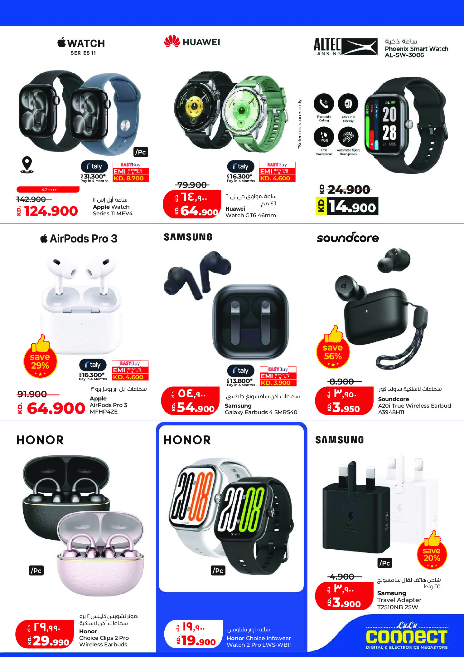 Ofertas de Lulu Hipermercados Kuwait de 20 a 26 mayo 2026 Ofertas de regreso a casa - Lulu - Kuwait - 20 mayo 2026 – 26 mayo 2026 - Página 65