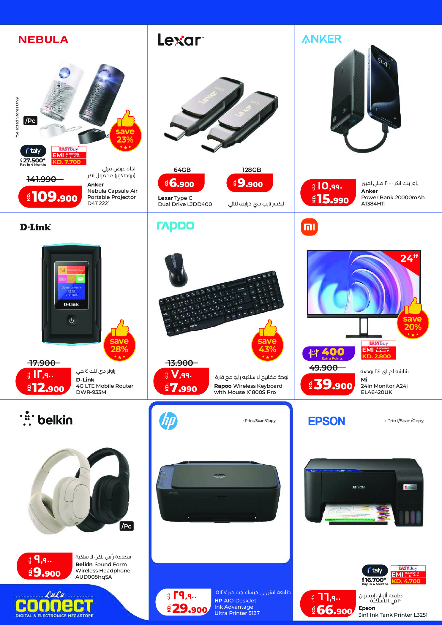 Ofertas de Lulu Hipermercados Kuwait de 20 a 26 mayo 2026 Ofertas de regreso a casa - Lulu - Kuwait - 20 mayo 2026 – 26 mayo 2026 - Página 66