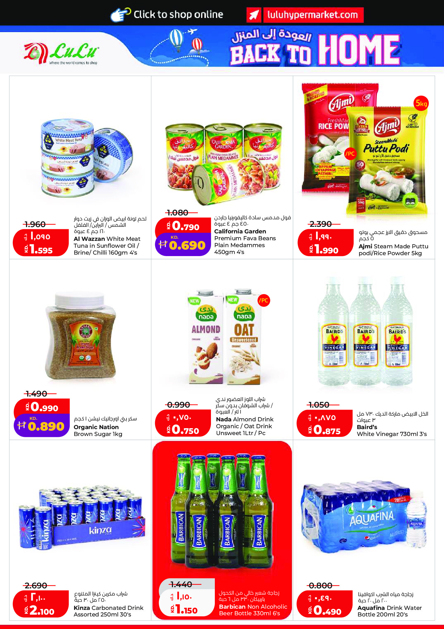 Ofertas de Lulu Hipermercados Kuwait de 20 a 26 mayo 2026 Ofertas de regreso a casa - Lulu - Kuwait - 20 mayo 2026 – 26 mayo 2026 - Página 8