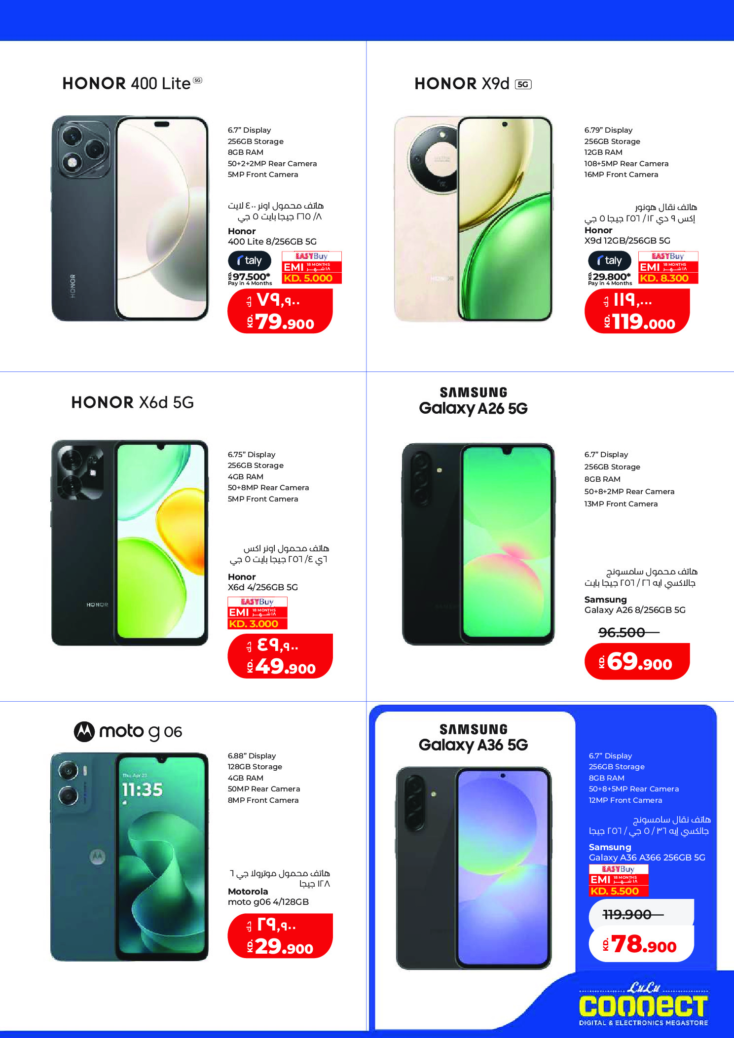 Ofertas de Lulu Hipermercados Kuwait de 20 a 26 mayo 2026 Ofertas de regreso a casa - Lulu - Kuwait - 20 mayo 2026 – 26 mayo 2026 - Página 71