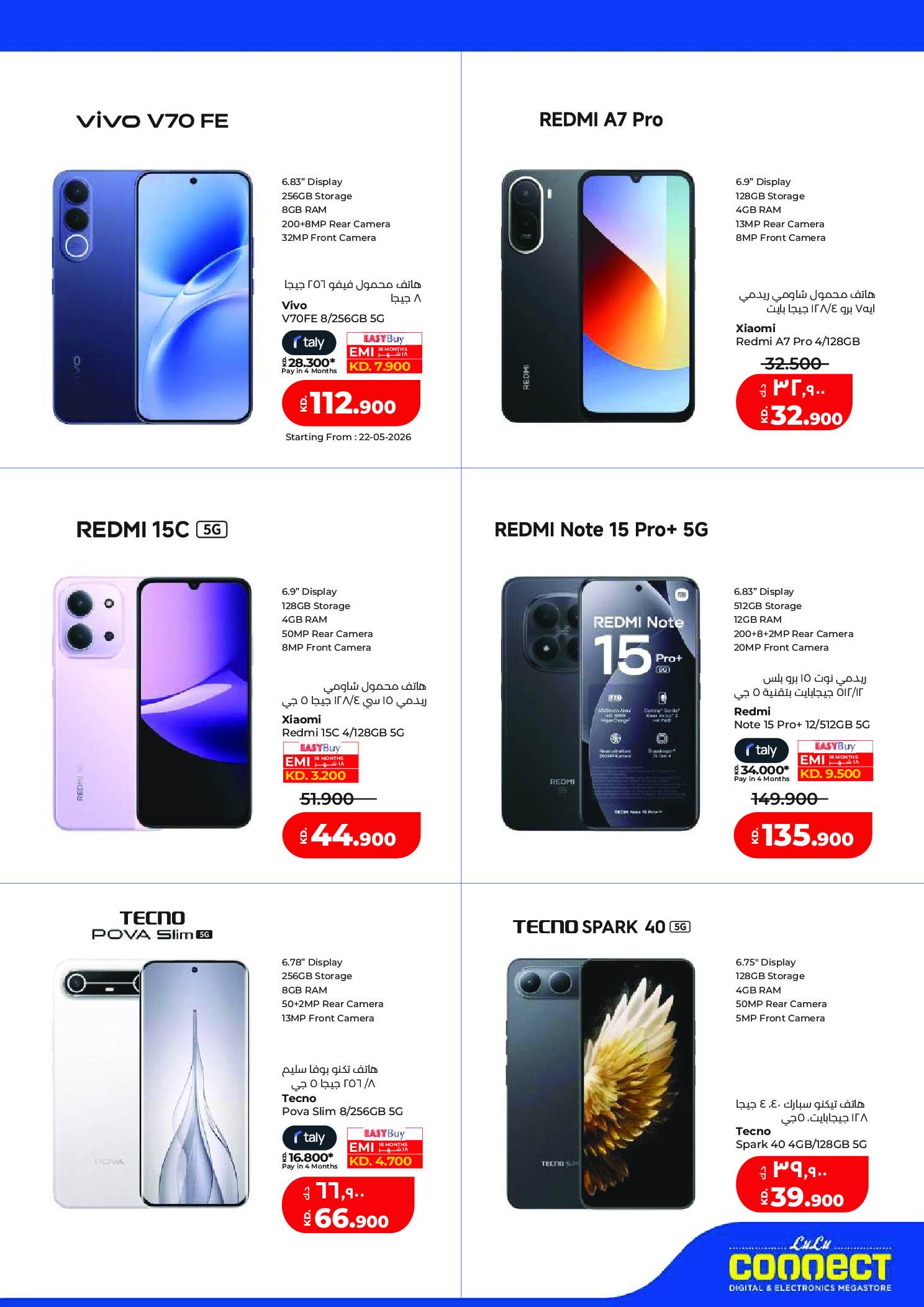 Ofertas de Lulu Hipermercados Kuwait de 20 a 26 mayo 2026 Ofertas de regreso a casa - Lulu - Kuwait - 20 mayo 2026 – 26 mayo 2026 - Página 73