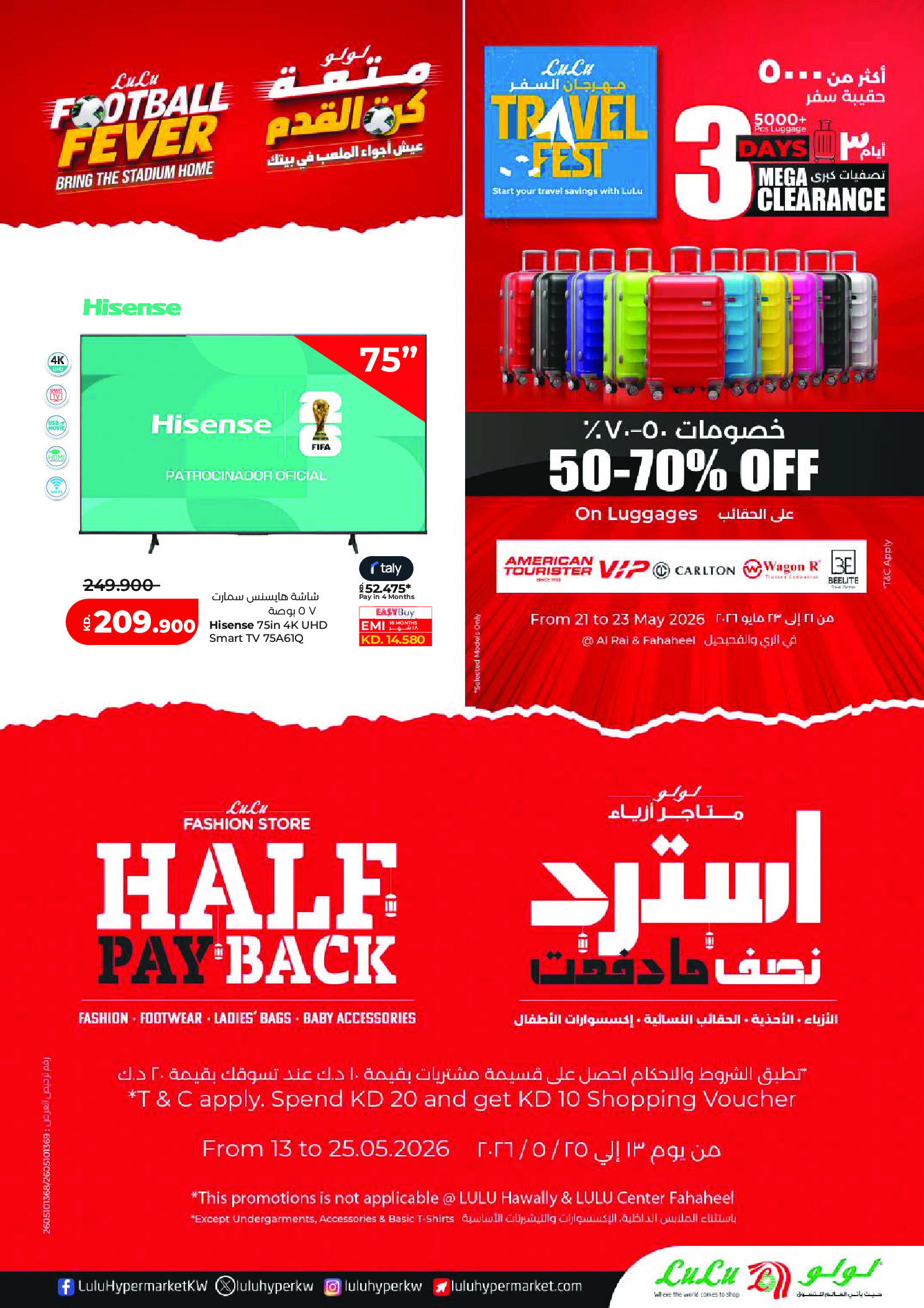 Ofertas de Lulu Hipermercados Kuwait de 20 a 26 mayo 2026 Ofertas de regreso a casa - Lulu - Kuwait - 20 mayo 2026 – 26 mayo 2026 - Página 74
