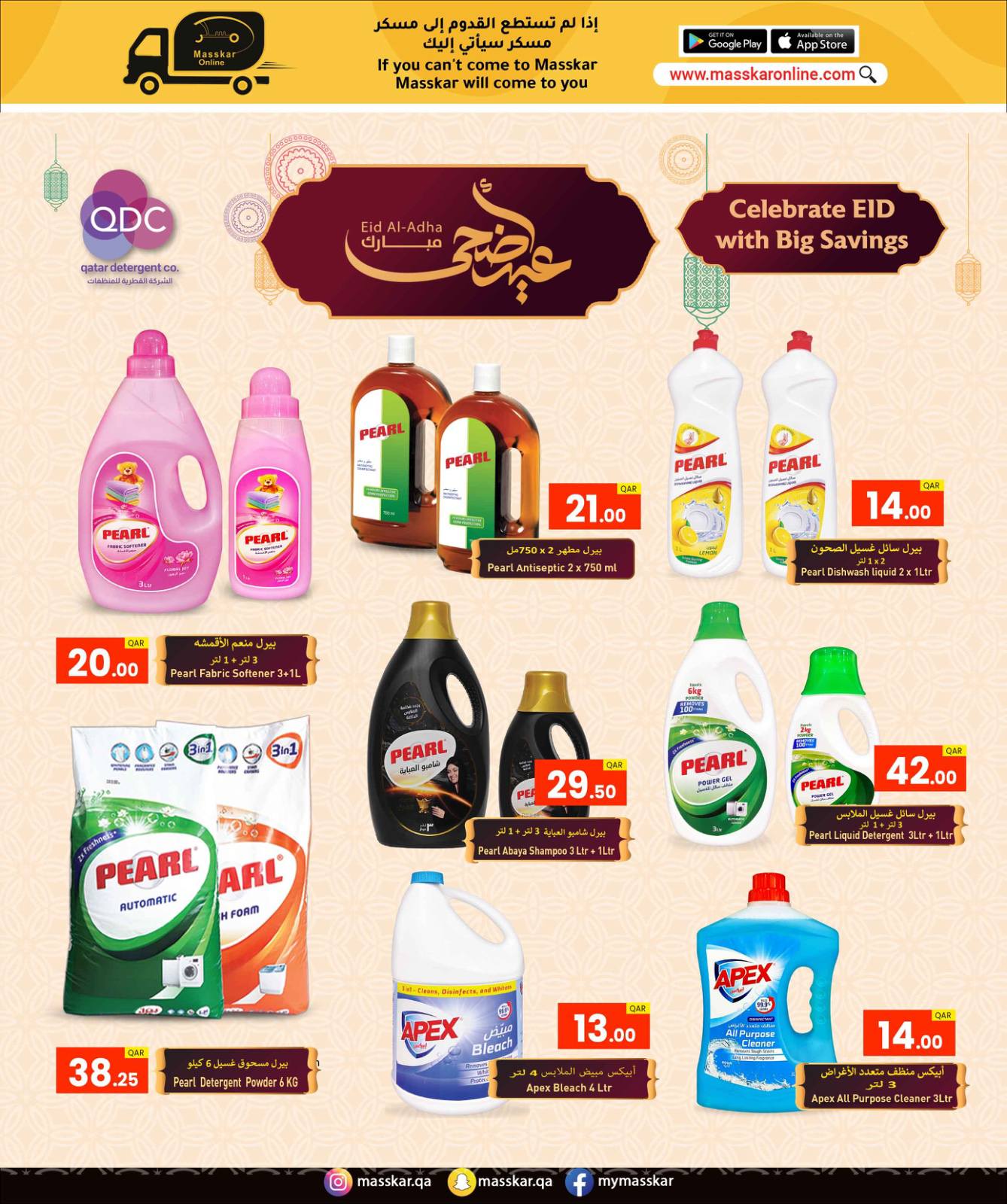 Offres Hypermarché Masskar Qatar de 21 à 31 mai 2026 Offres de l'Aïd Adha Moubarak - Hypermarché Masskar - Qatar - 21 mai 2026 – 31 mai 2026 - Page 7
