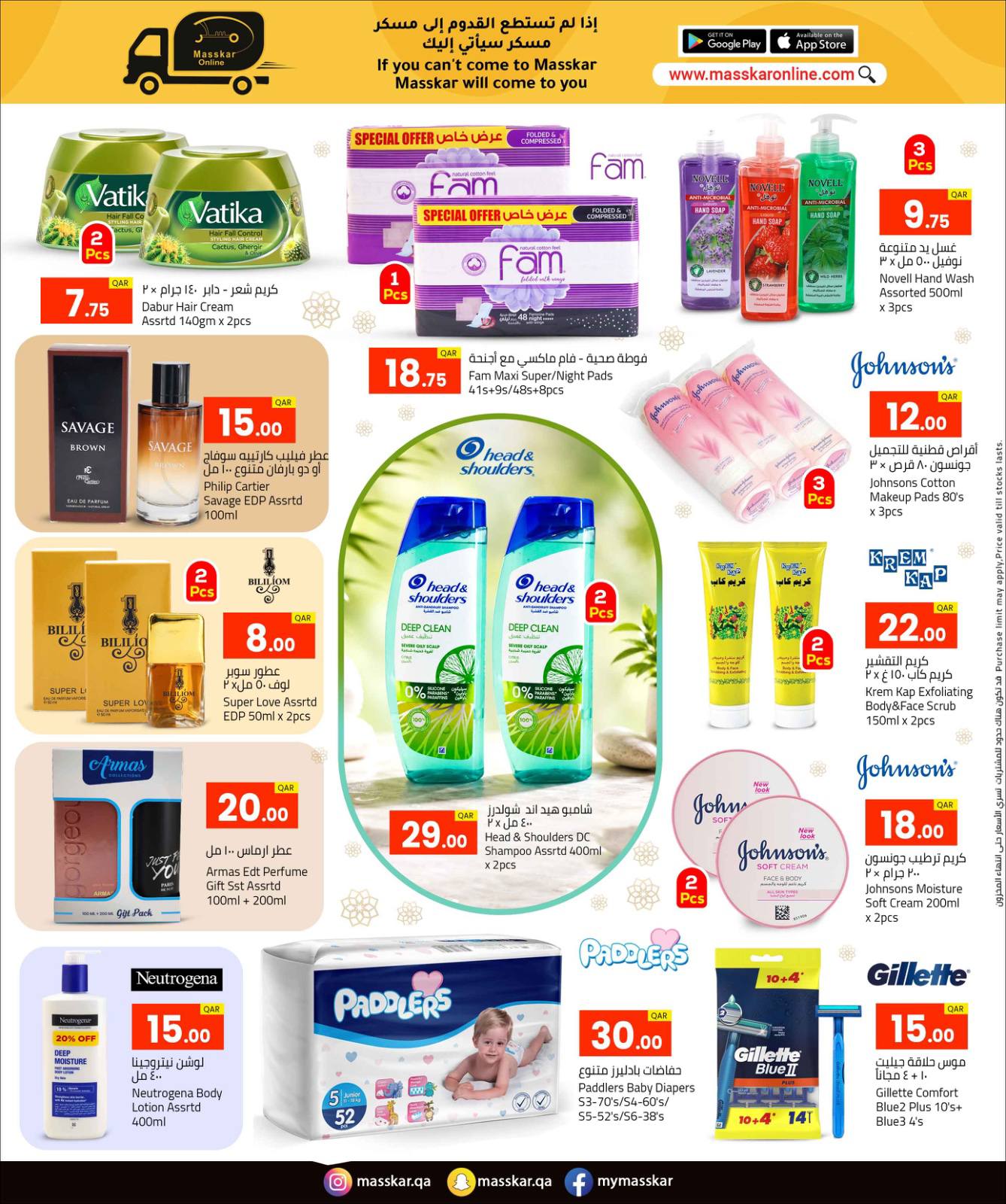 Offres Hypermarché Masskar Qatar de 21 à 31 mai 2026 Offres de l'Aïd Adha Moubarak - Hypermarché Masskar - Qatar - 21 mai 2026 – 31 mai 2026 - Page 2