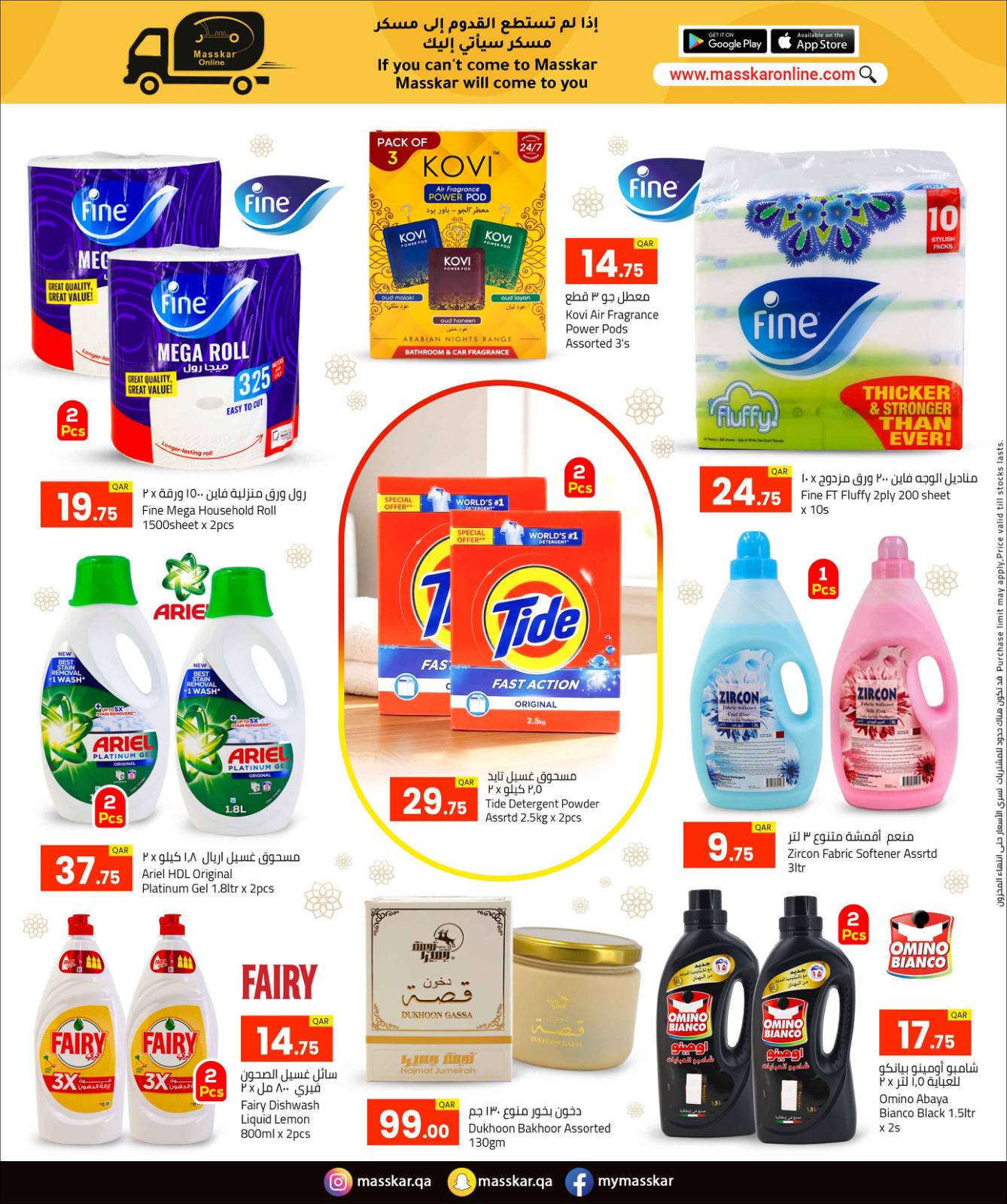 Offres Hypermarché Masskar Qatar de 21 à 31 mai 2026 Offres de l'Aïd Adha Moubarak - Hypermarché Masskar - Qatar - 21 mai 2026 – 31 mai 2026 - Page 9