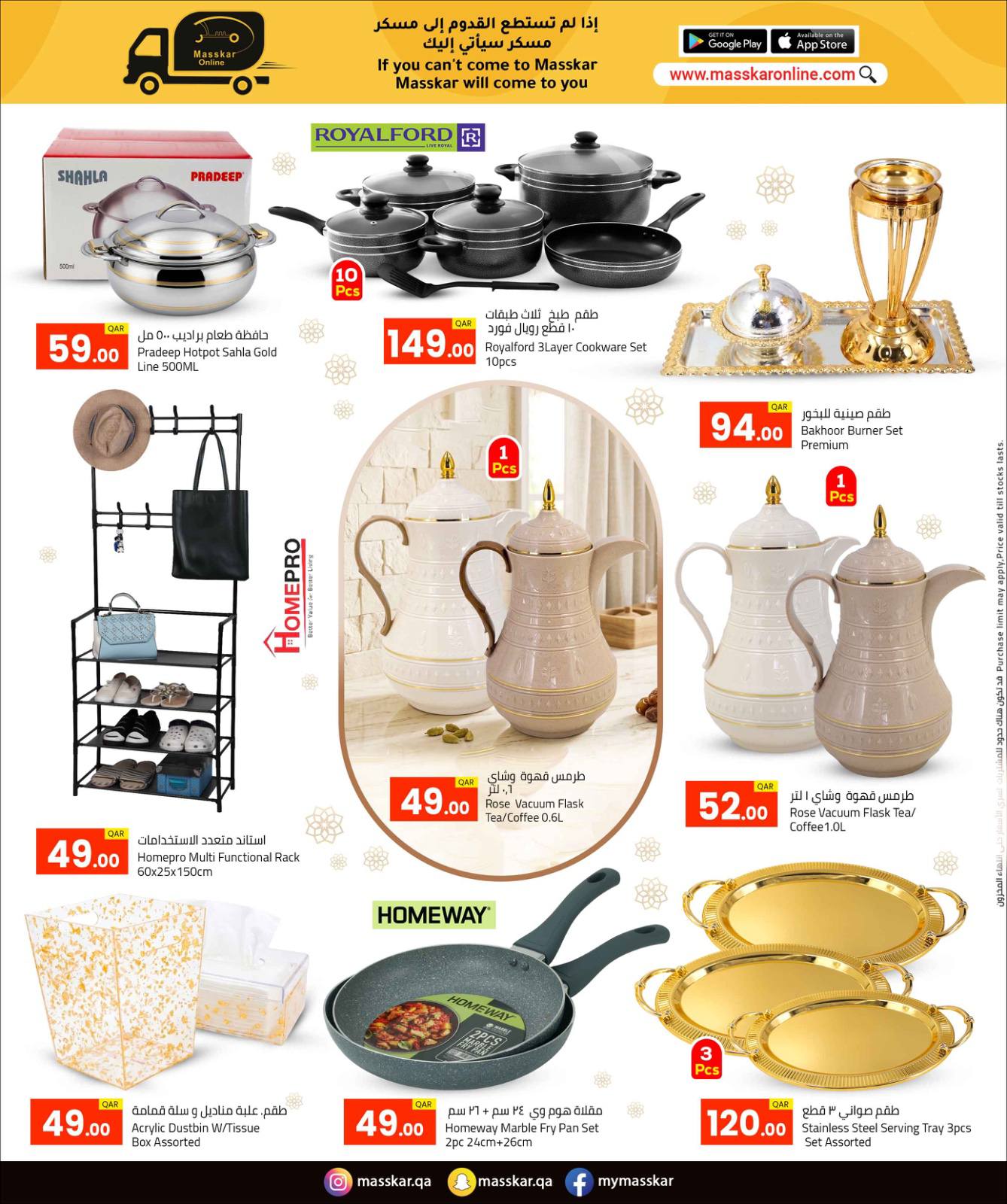 Offres Hypermarché Masskar Qatar de 21 à 31 mai 2026 Offres de l'Aïd Adha Moubarak - Hypermarché Masskar - Qatar - 21 mai 2026 – 31 mai 2026 - Page 5