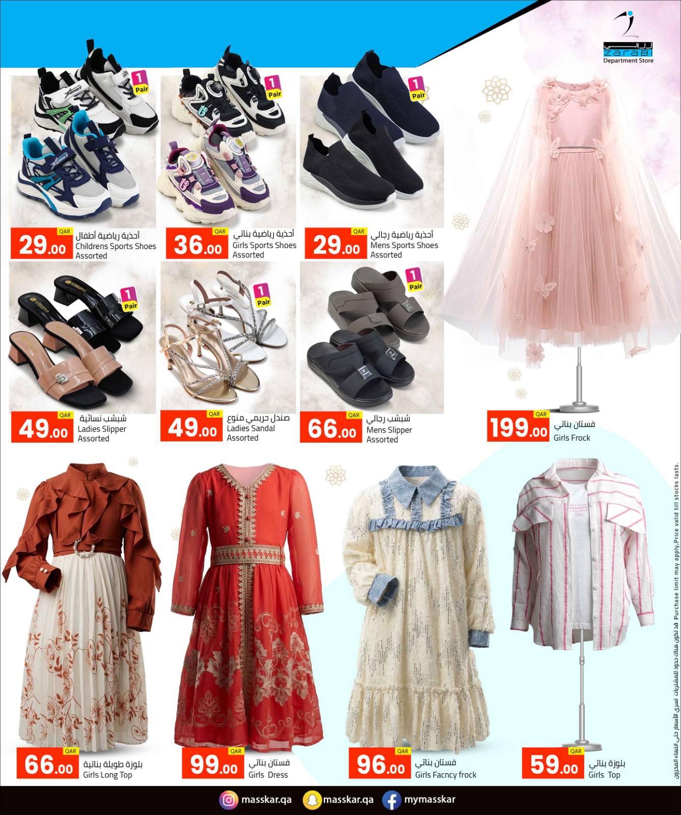 Offres Grand magasin Zarabi Qatar de 21 à 27 mai 2026 Promotions spéciales - Grand magasin Zarabi - Qatar - 21 mai 2026 – 27 mai 2026 - Page 4