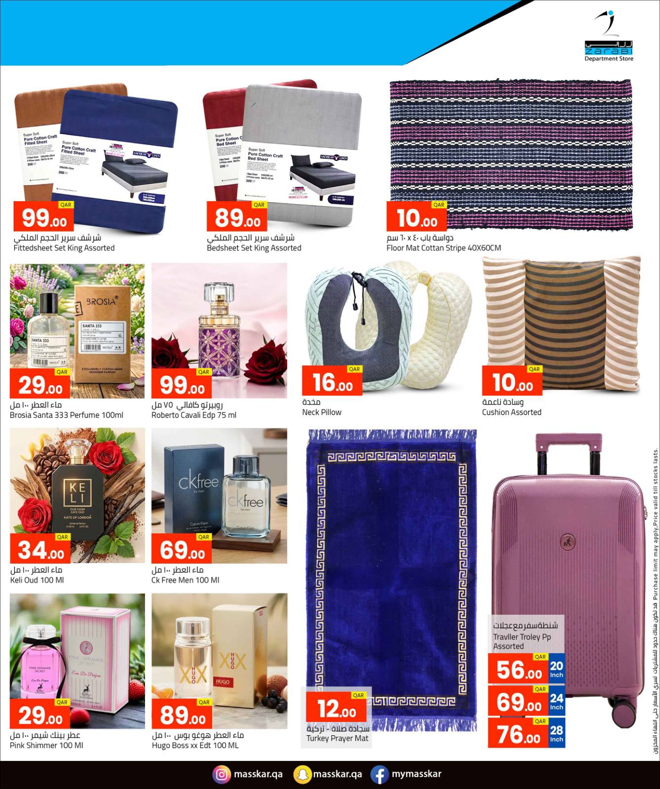 Offres Grand magasin Zarabi Qatar de 21 à 27 mai 2026 Promotions spéciales - Grand magasin Zarabi - Qatar - 21 mai 2026 – 27 mai 2026 - Page 5