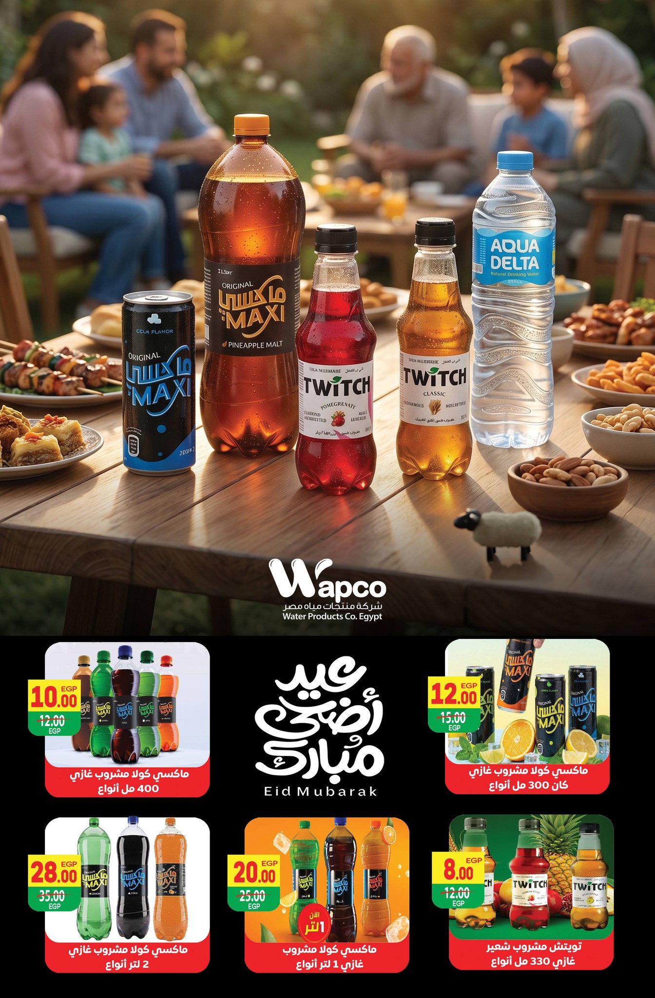 عروض سفير سوبر ماركت مصر من ١٩ حتى ٢٥ مايو ٢٠٢٦ عروض عيد أضحى سعيد - سفير سوبر ماركت - مصر - 19 مايو 2026 – 25 مايو 2026 - صفحة 21