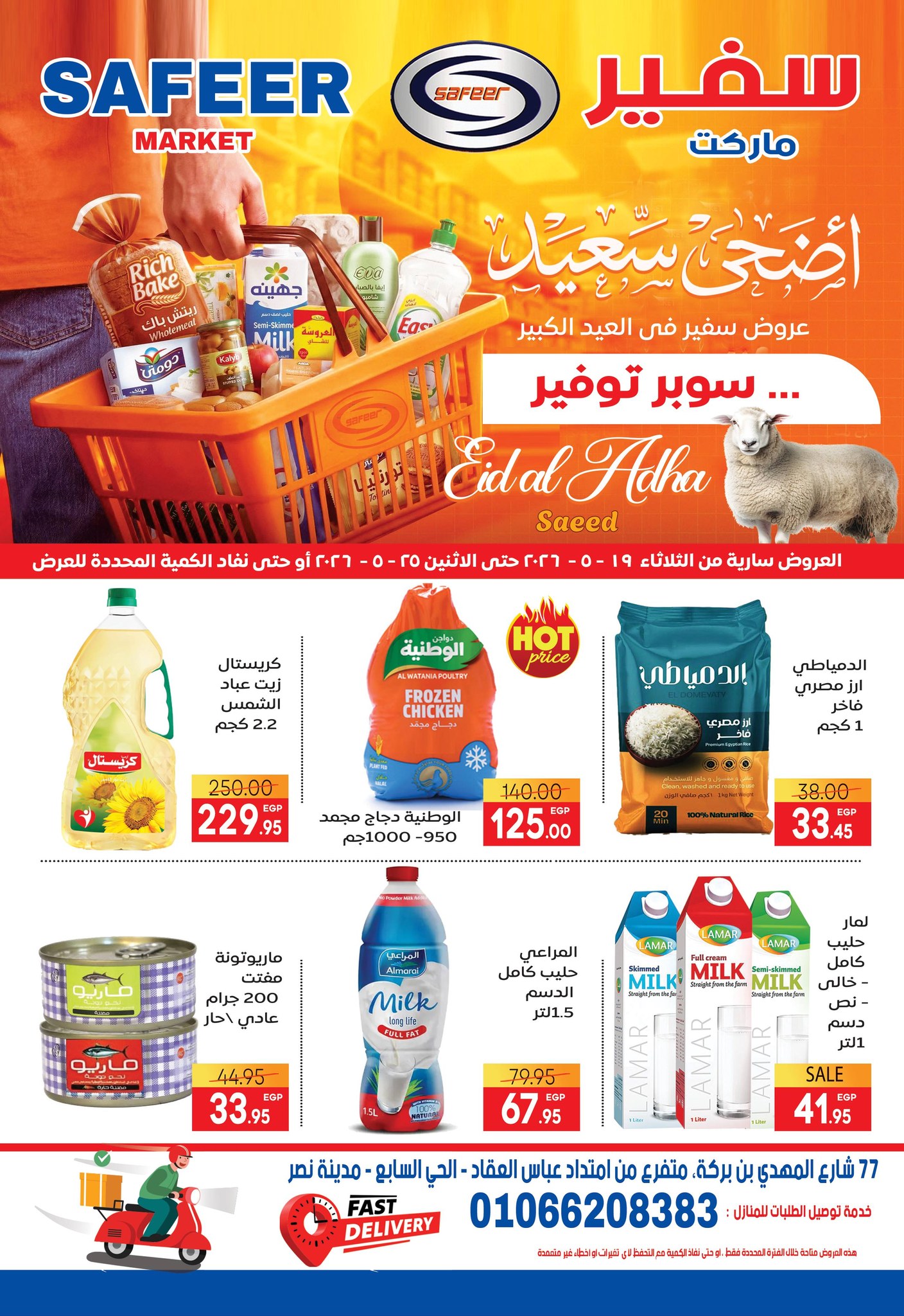 Safeer supermarket Egypt offers from 19 to 25 May 2026 Happy Eid Adha Offers - Page 1