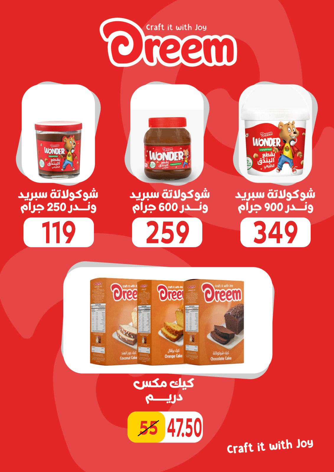 عروض جملة ماركت من ٢٠ مايو حتى ٢ يونيو ٢٠٢٦ عروض عيد الأضحى - جملة ماركت - مصر - 20 مايو 2026 – 2 يونيو 2026 - صفحة 12