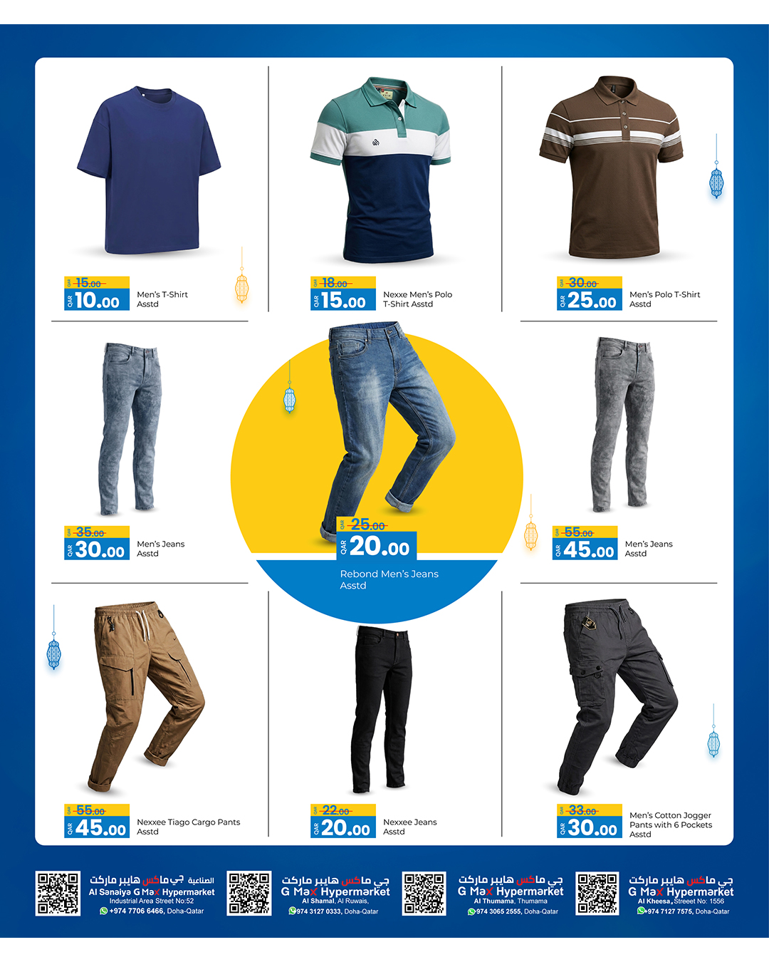 Offres Hypermarché Gmax Qatar de 21 à 30 mai 2026 Offres de l'Aïd Adha Moubarak - Hypermarché Gmax - Qatar - 21 mai 2026 – 30 mai 2026 - Page 14