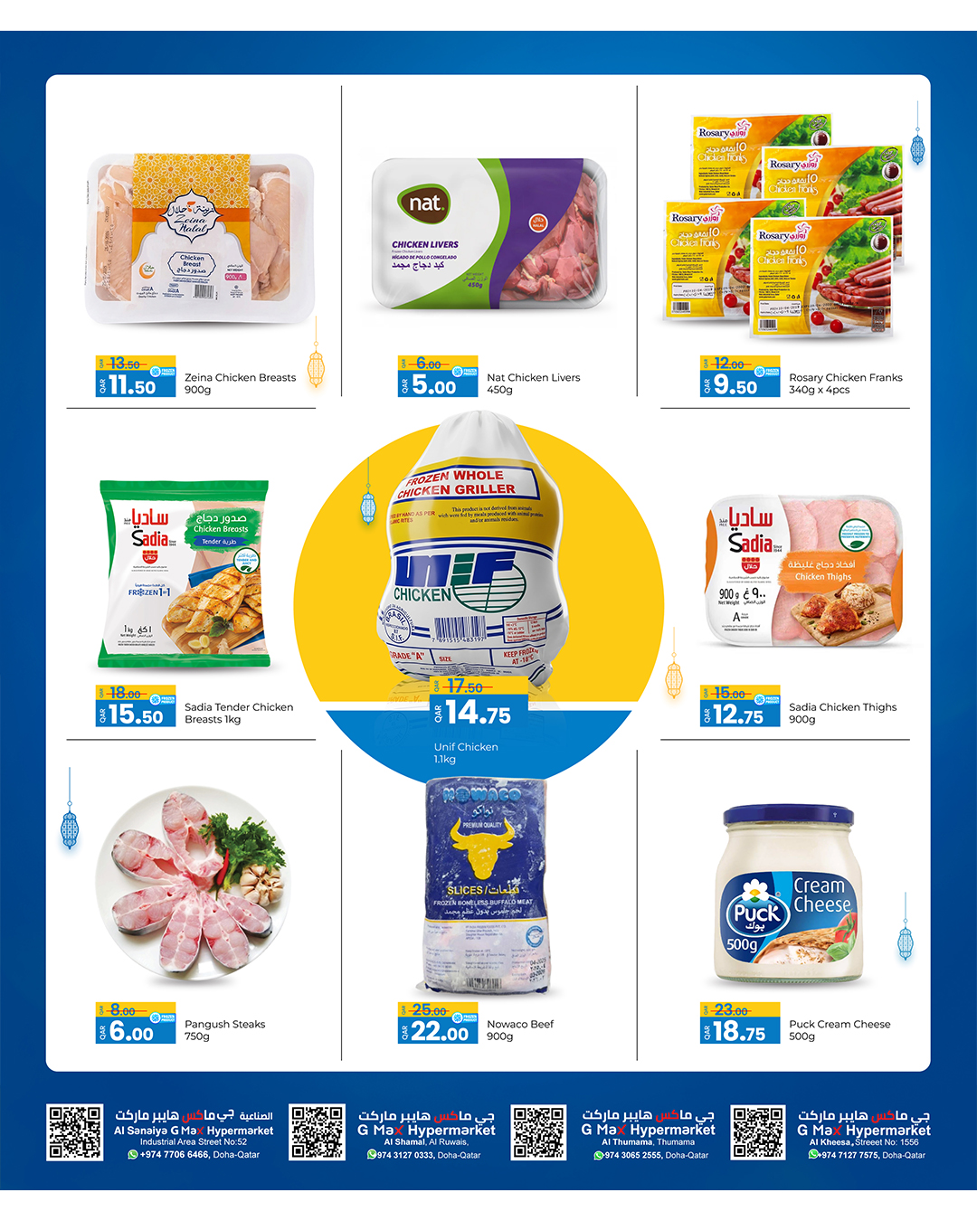 Offres Hypermarché Gmax Qatar de 21 à 30 mai 2026 Offres de l'Aïd Adha Moubarak - Hypermarché Gmax - Qatar - 21 mai 2026 – 30 mai 2026 - Page 3