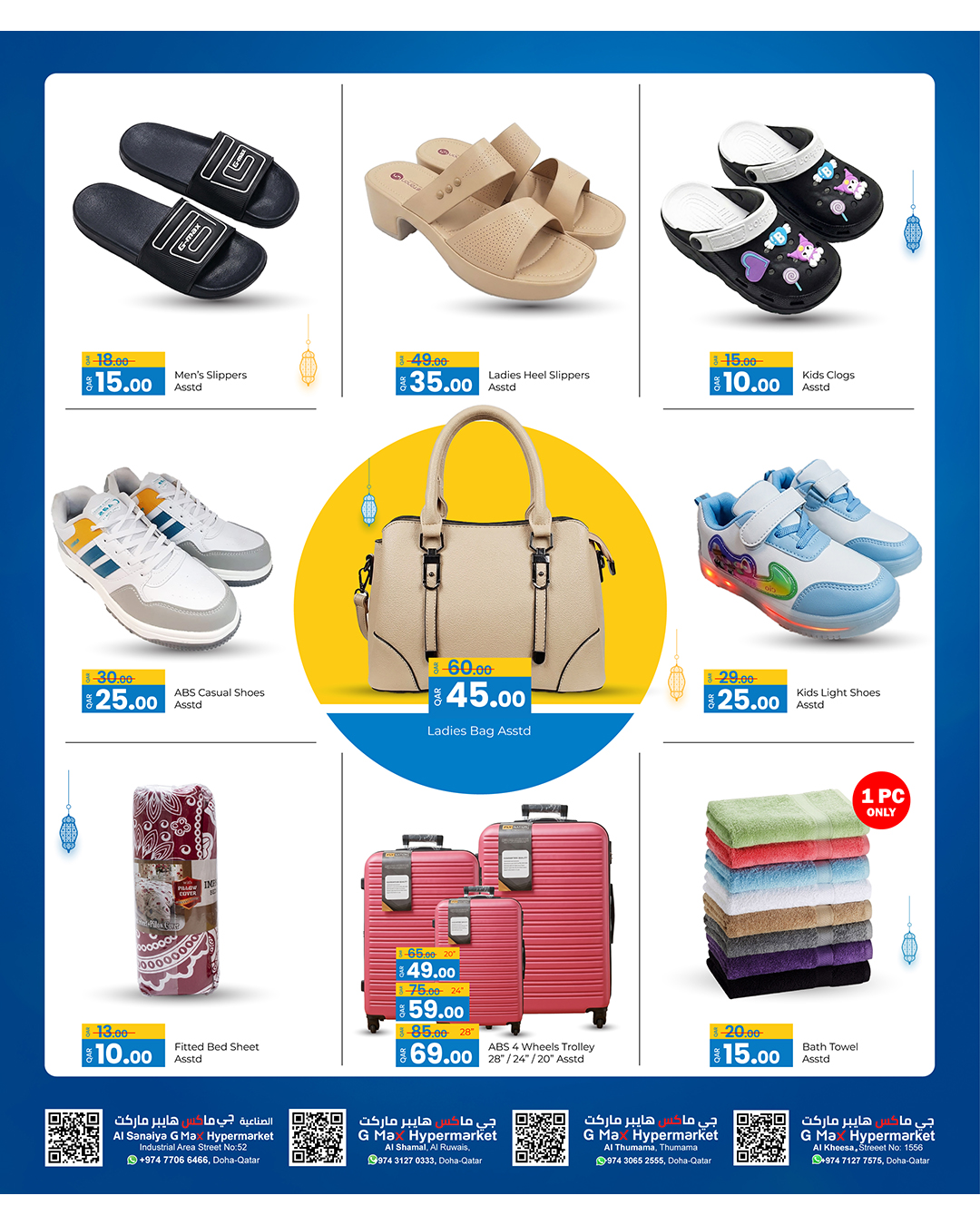 Offres Hypermarché Gmax Qatar de 21 à 30 mai 2026 Offres de l'Aïd Adha Moubarak - Hypermarché Gmax - Qatar - 21 mai 2026 – 30 mai 2026 - Page 16