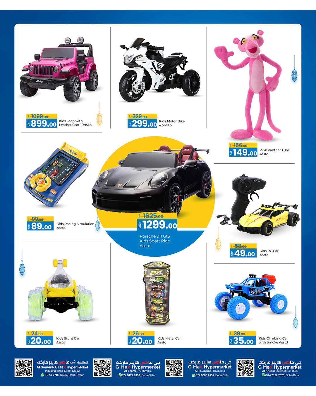 Offres Hypermarché Gmax Qatar de 21 à 30 mai 2026 Offres de l'Aïd Adha Moubarak - Hypermarché Gmax - Qatar - 21 mai 2026 – 30 mai 2026 - Page 17