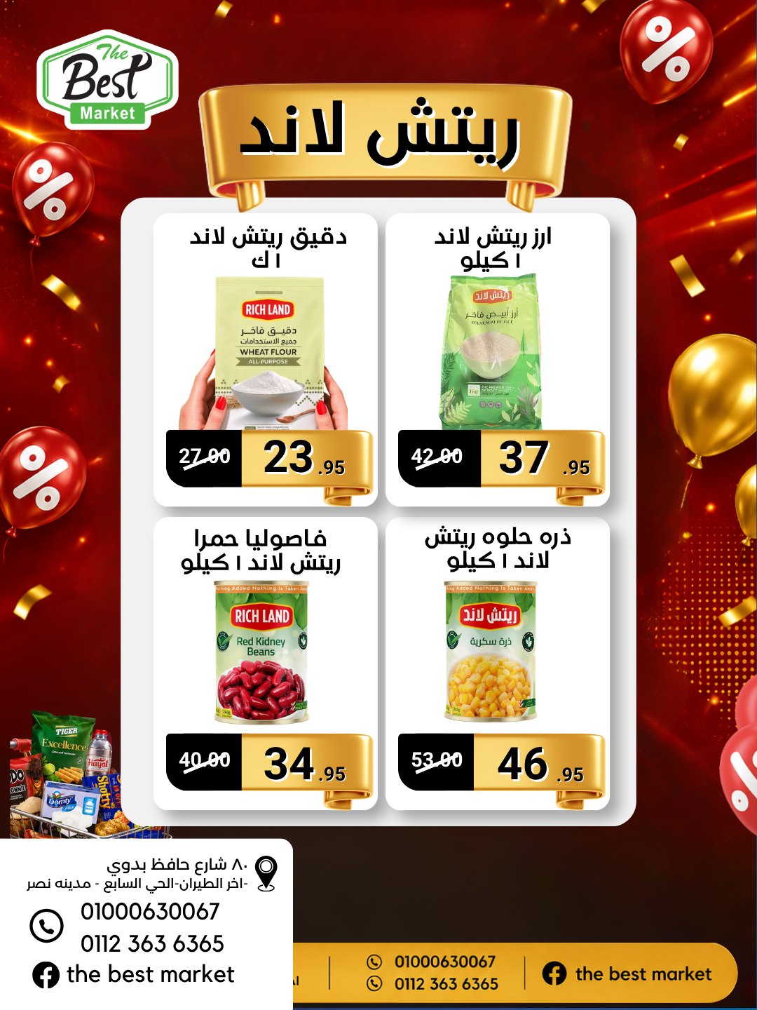 عروض ذابيست ماركت مصر من ٢٠ مايو حتى ١٠ يونيو ٢٠٢٦ أسعار هتكسبك - ذابيست ماركت - مصر - 20 مايو 2026 – 10 يونيو 2026 - صفحة 6