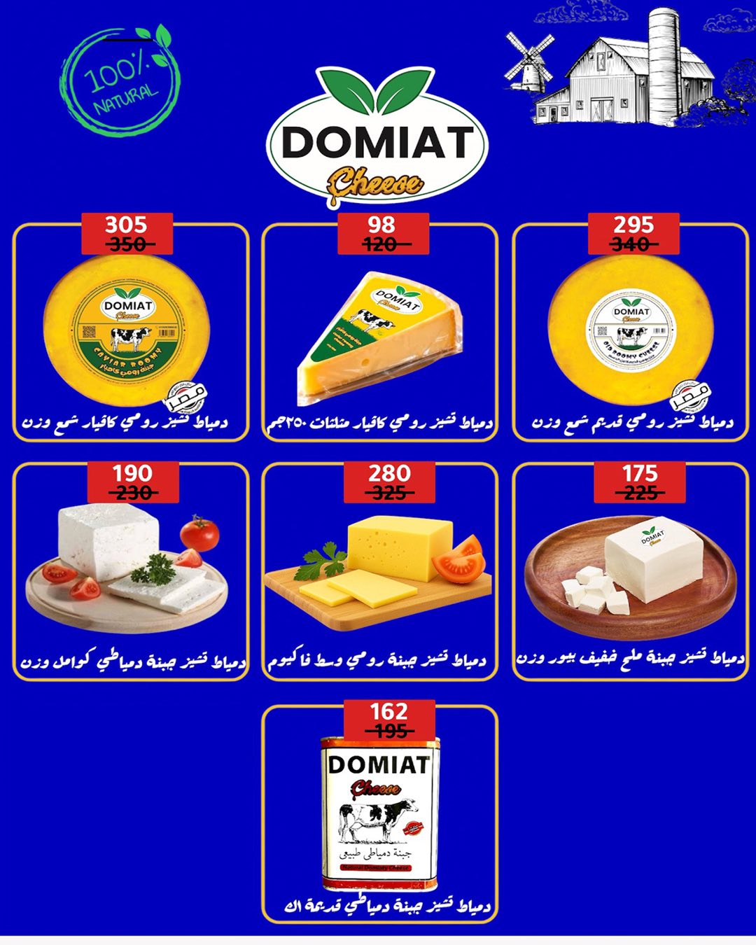 عروض وكالة المنصورة مصر من ٢٠ مايو حتى ١٣ يونيو ٢٠٢٦ عروض عيد أضحى سعيد - وكالة المنصورة - مصر - 20 مايو 2026 – 13 يونيو 2026 - صفحة 7