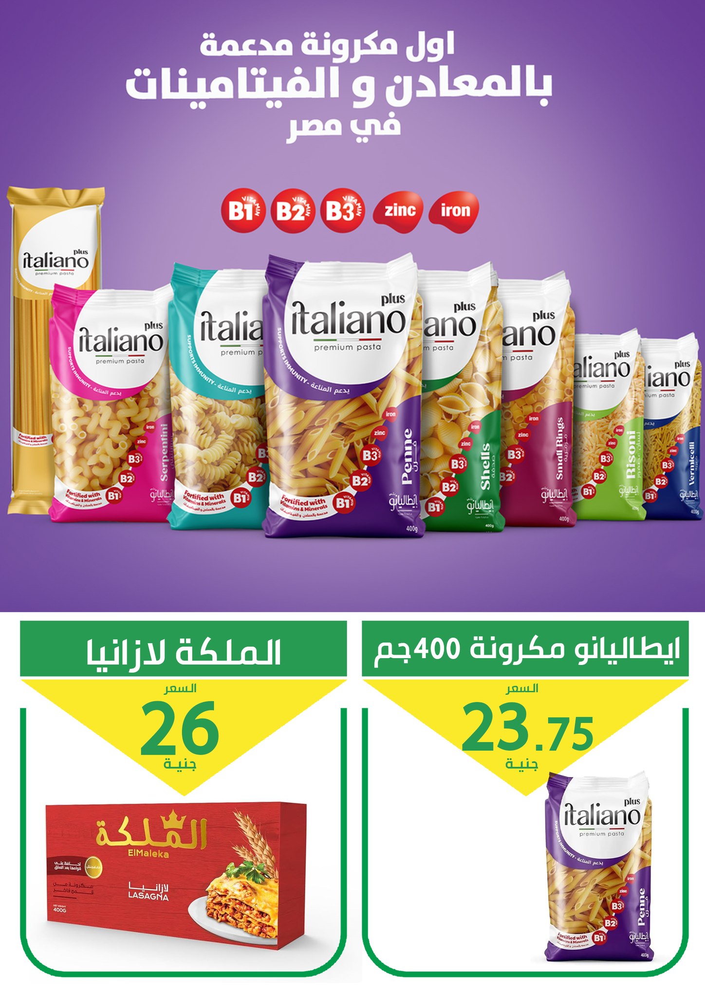 عروض العمدة ماركت مصر من ٢١ حتى ٢٦ مايو ٢٠٢٦ عروض عيد أضحى مبارك - العمدة ماركت - مصر - 21 مايو 2026 – 26 مايو 2026 - صفحة 14