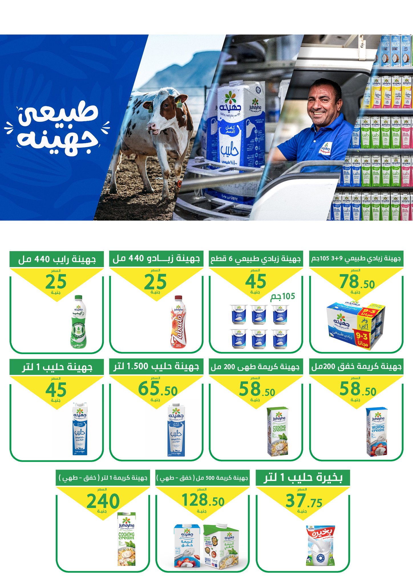 عروض العمدة ماركت مصر من ٢١ حتى ٢٦ مايو ٢٠٢٦ عروض عيد أضحى مبارك - العمدة ماركت - مصر - 21 مايو 2026 – 26 مايو 2026 - صفحة 8