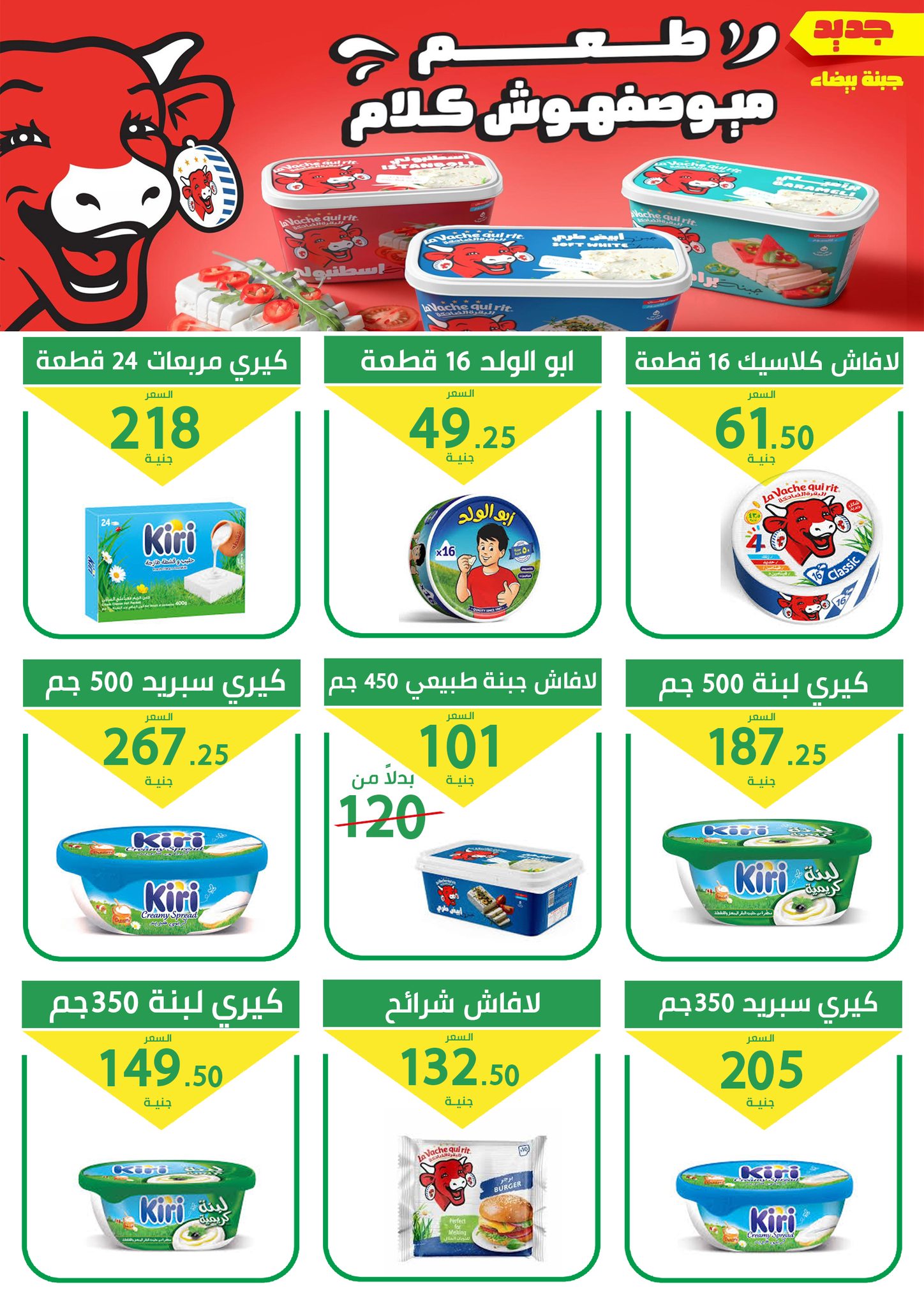 عروض العمدة ماركت مصر من ٢١ حتى ٢٦ مايو ٢٠٢٦ عروض عيد أضحى مبارك - العمدة ماركت - مصر - 21 مايو 2026 – 26 مايو 2026 - صفحة 19