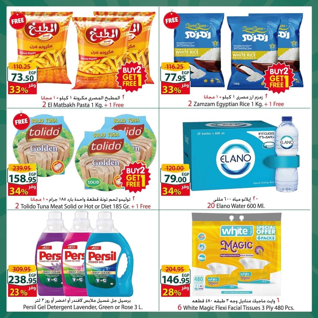 Ofertas de Spinneys Mall of Arabia, Mall of Egypt, Centro Comercial Enawalks de 20 a 26 mayo 2026 Oferta semanal extra - Spinneys - Egipto - 20 mayo 2026 – 26 mayo 2026 - Página 2