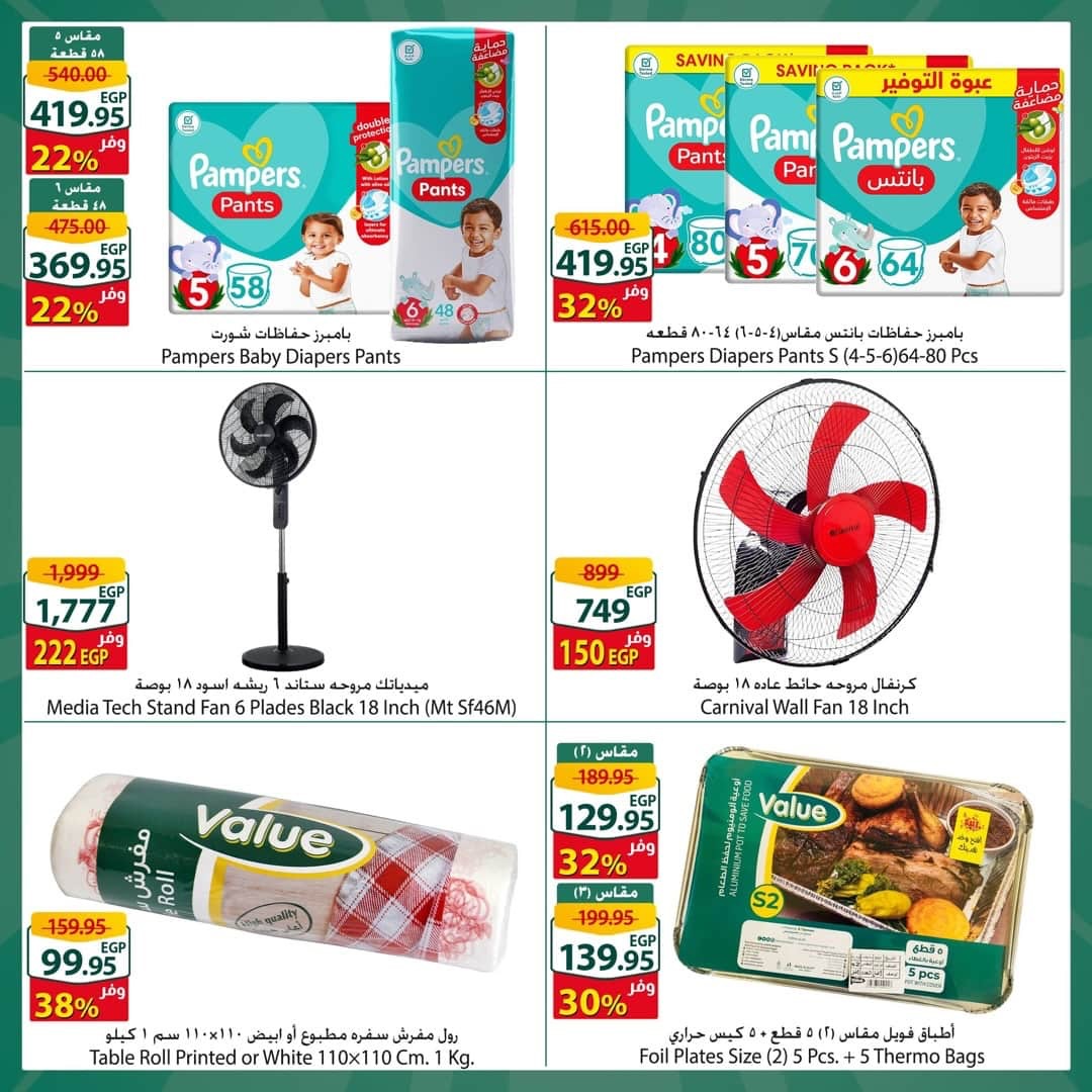Ofertas de Spinneys Mall of Arabia, Mall of Egypt, Centro Comercial Enawalks de 20 a 26 mayo 2026 Oferta semanal extra - Spinneys - Egipto - 20 mayo 2026 – 26 mayo 2026 - Página 4