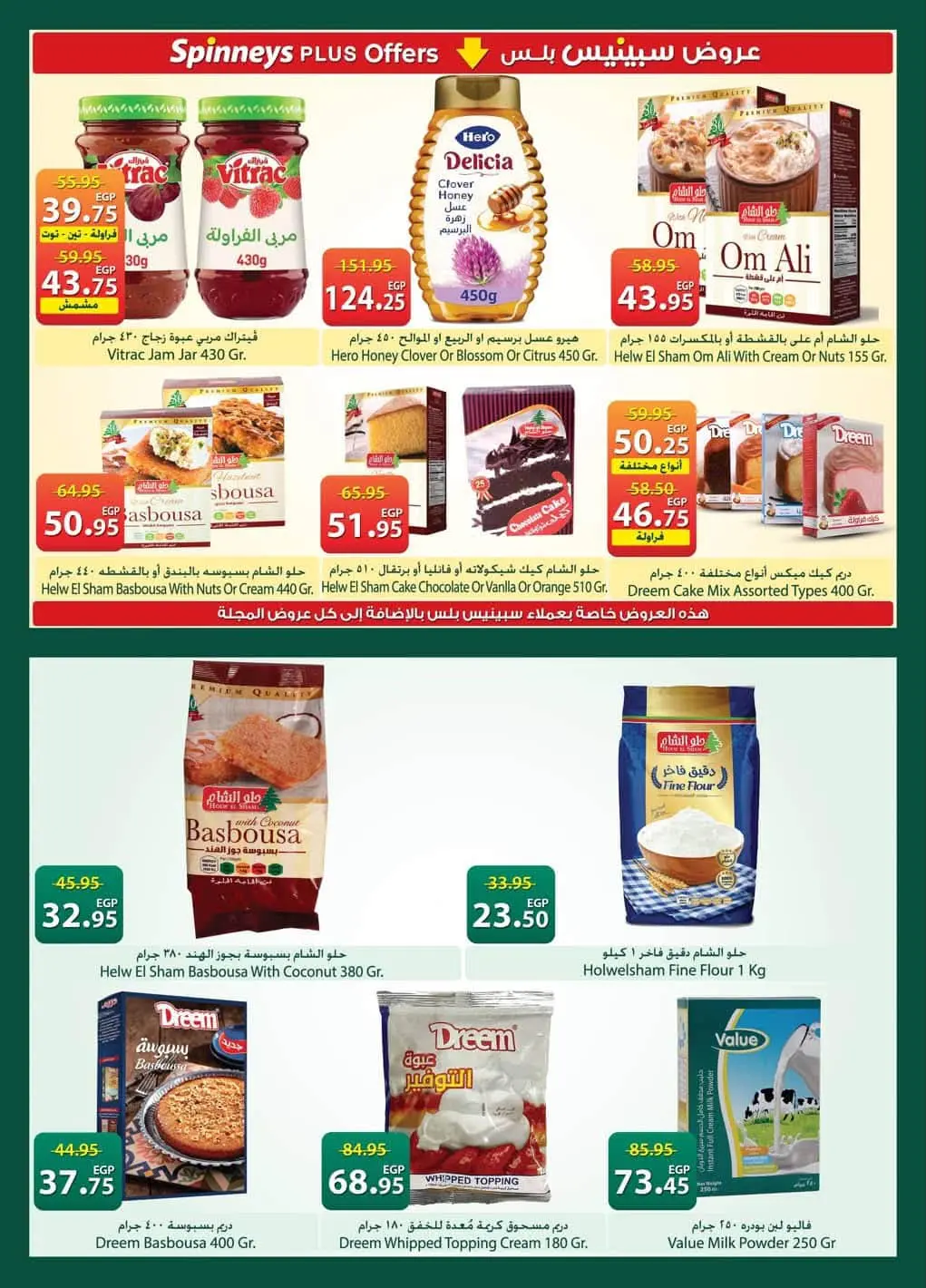Ofertas de Spinneys Egipto de 19 mayo a 8 junio 2026 Ofertas Eid Adha Mubarak - Spinneys - Egipto - 19 mayo 2026 – 8 junio 2026 - Página 17