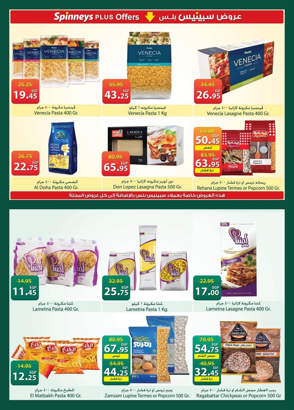 Ofertas de Spinneys Egipto de 19 mayo a 8 junio 2026 Ofertas Eid Adha Mubarak - Spinneys - Egipto - 19 mayo 2026 – 8 junio 2026 - Página 13