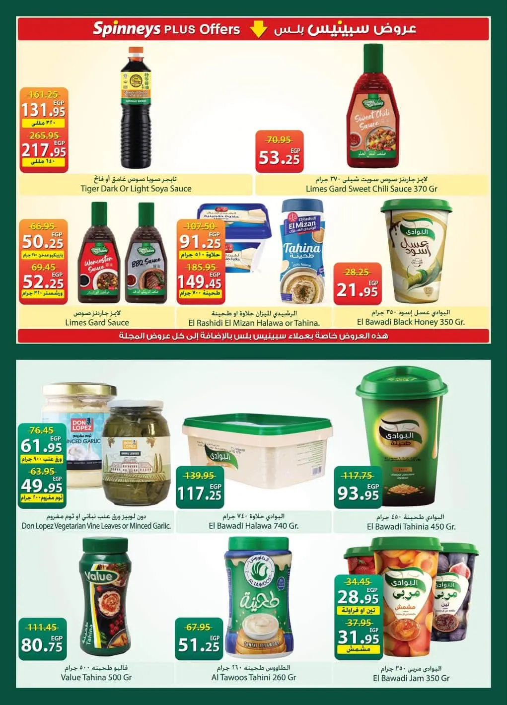 Ofertas de Spinneys Egipto de 19 mayo a 8 junio 2026 Ofertas Eid Adha Mubarak - Spinneys - Egipto - 19 mayo 2026 – 8 junio 2026 - Página 16