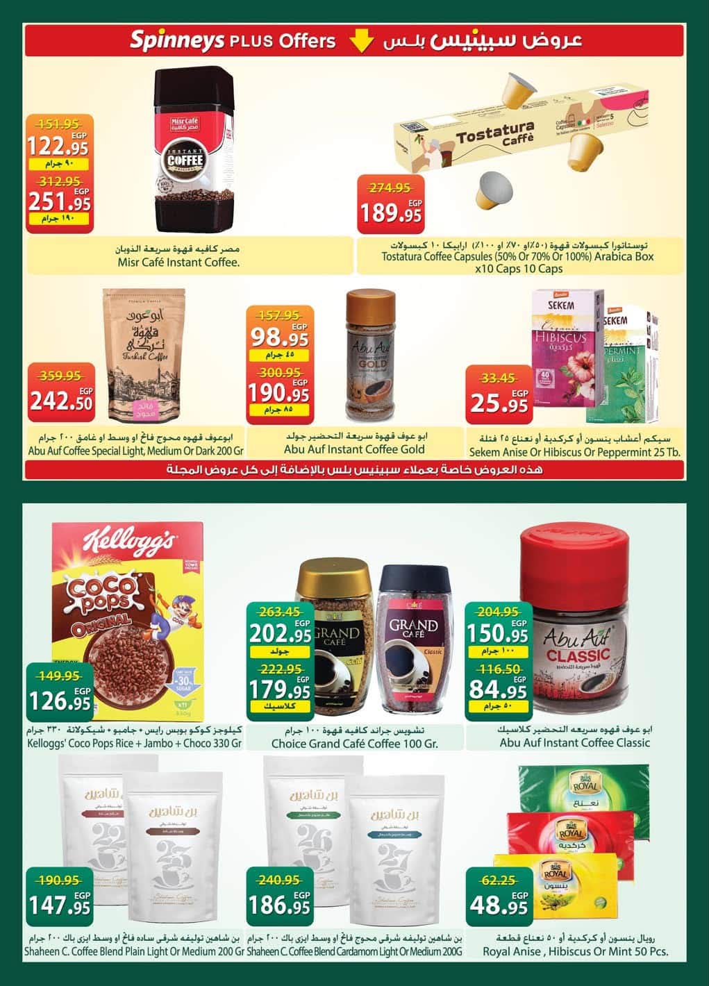 Ofertas de Spinneys Egipto de 19 mayo a 8 junio 2026 Ofertas Eid Adha Mubarak - Spinneys - Egipto - 19 mayo 2026 – 8 junio 2026 - Página 19