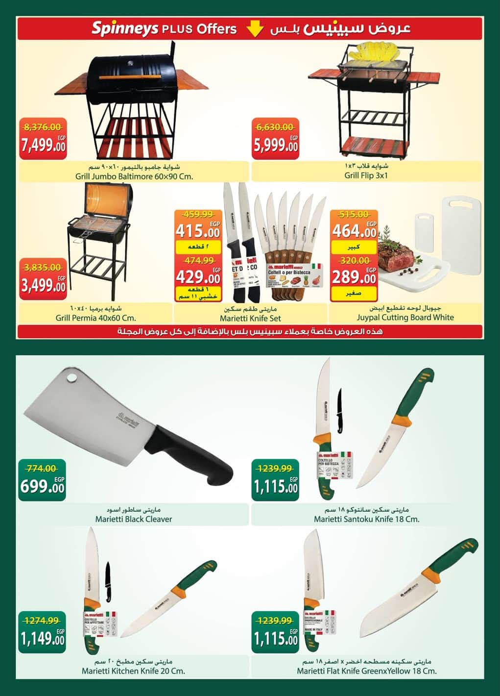 Ofertas de Spinneys Egipto de 19 mayo a 8 junio 2026 Ofertas Eid Adha Mubarak - Spinneys - Egipto - 19 mayo 2026 – 8 junio 2026 - Página 38