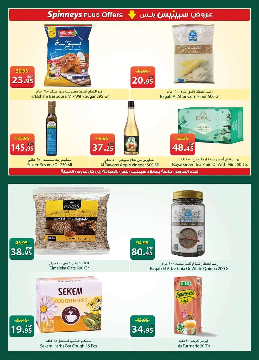 Ofertas de Spinneys Egipto de 19 mayo a 8 junio 2026 Ofertas Eid Adha Mubarak - Spinneys - Egipto - 19 mayo 2026 – 8 junio 2026 - Página 21