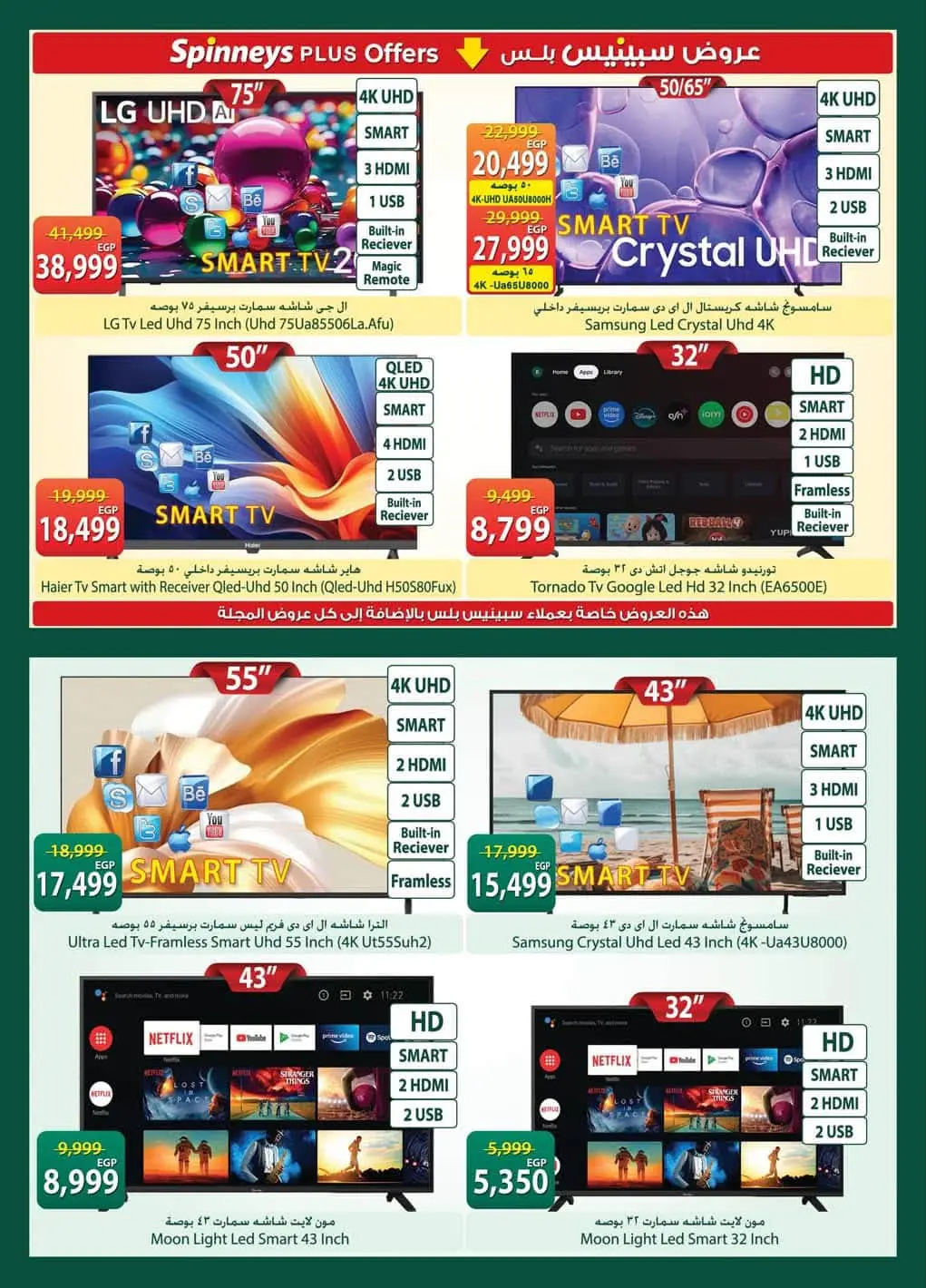 Ofertas de Spinneys Egipto de 19 mayo a 8 junio 2026 Ofertas Eid Adha Mubarak - Spinneys - Egipto - 19 mayo 2026 – 8 junio 2026 - Página 39
