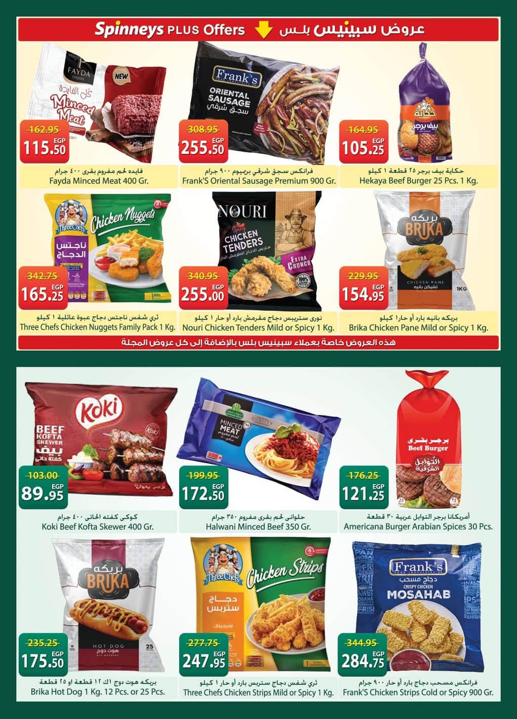 Ofertas de Spinneys Egipto de 19 mayo a 8 junio 2026 Ofertas Eid Adha Mubarak - Spinneys - Egipto - 19 mayo 2026 – 8 junio 2026 - Página 9